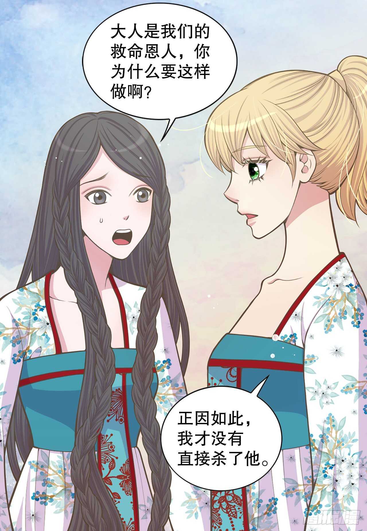 《你是我的不死药》23.下毒 第27页
