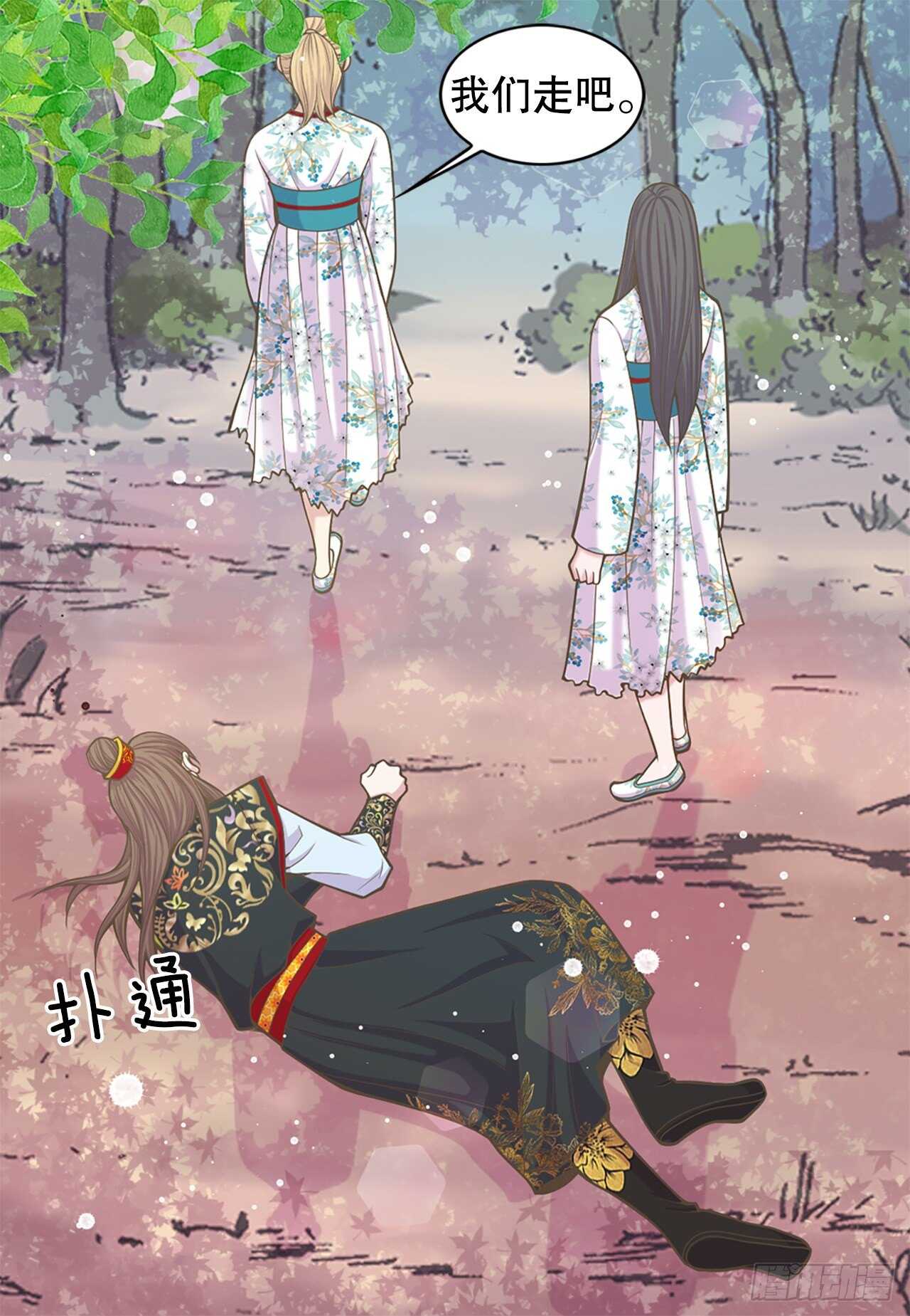 《你是我的不死药》23.下毒 第36页