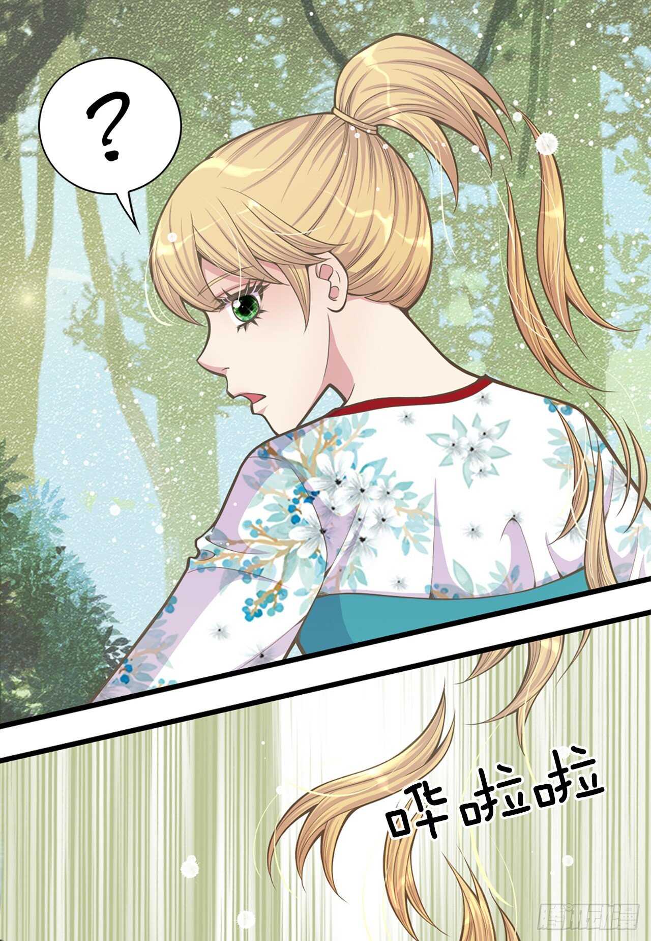 《你是我的不死药》23.下毒 第39页