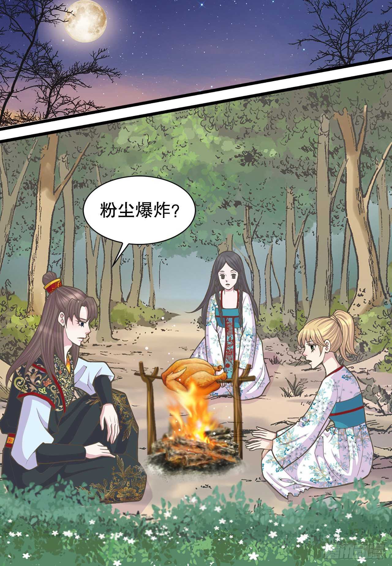 《你是我的不死药》23.下毒 第6页