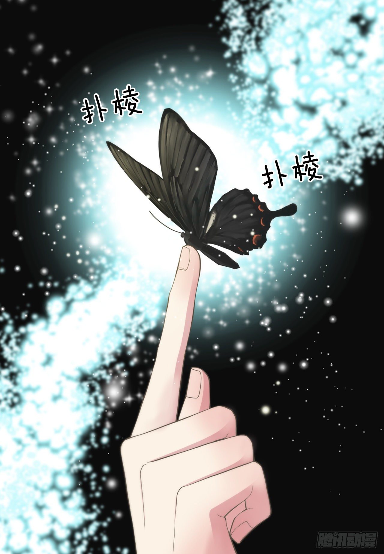 《你是我的不死药》8.幻觉 第18页