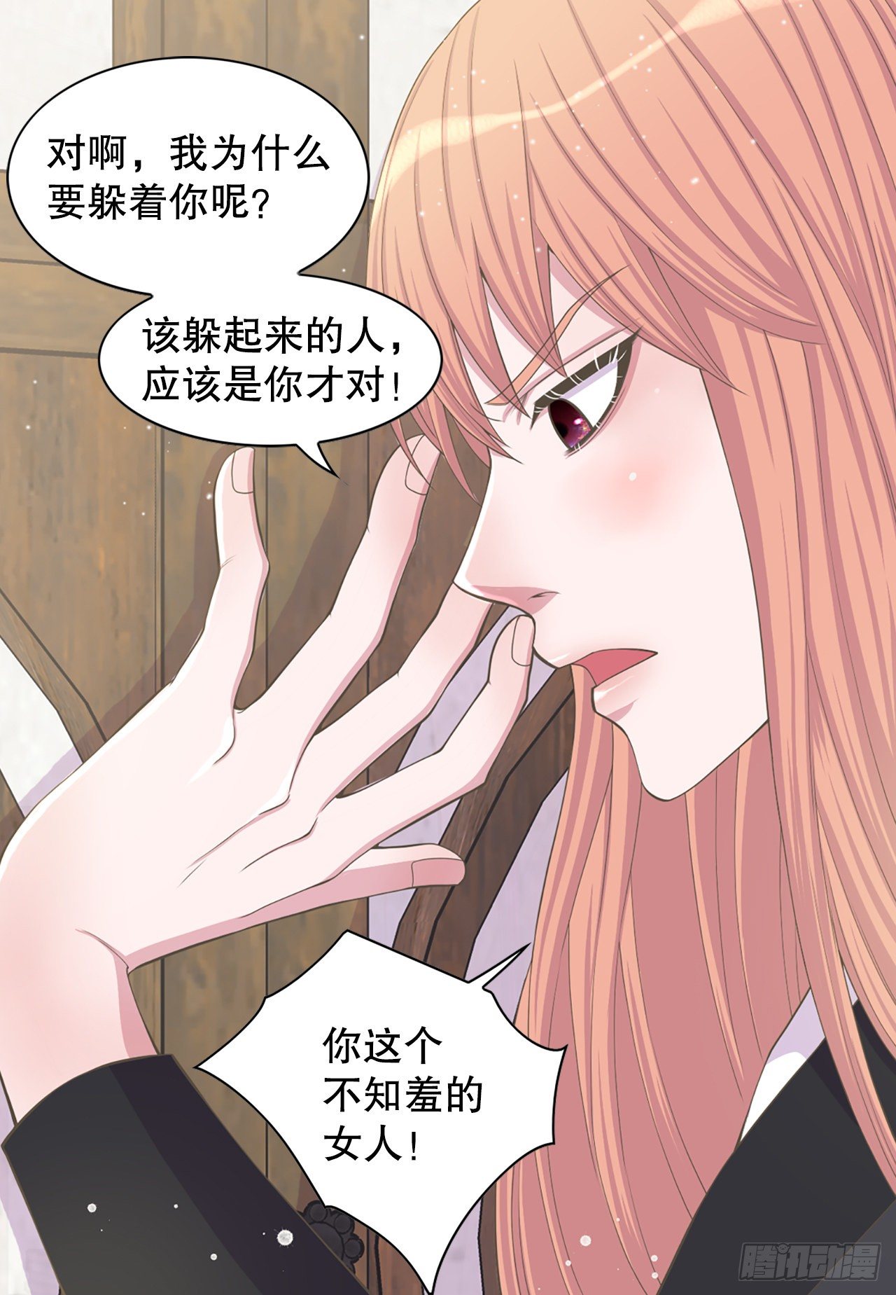 《你是我的不死药》8.幻觉 第28页