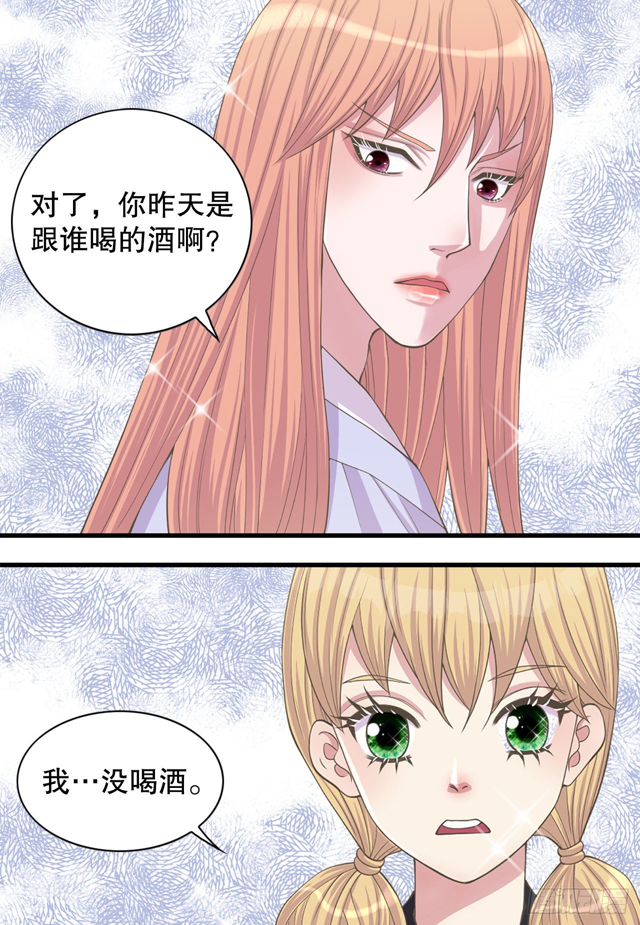 《你是我的不死药》8.幻觉 第42页
