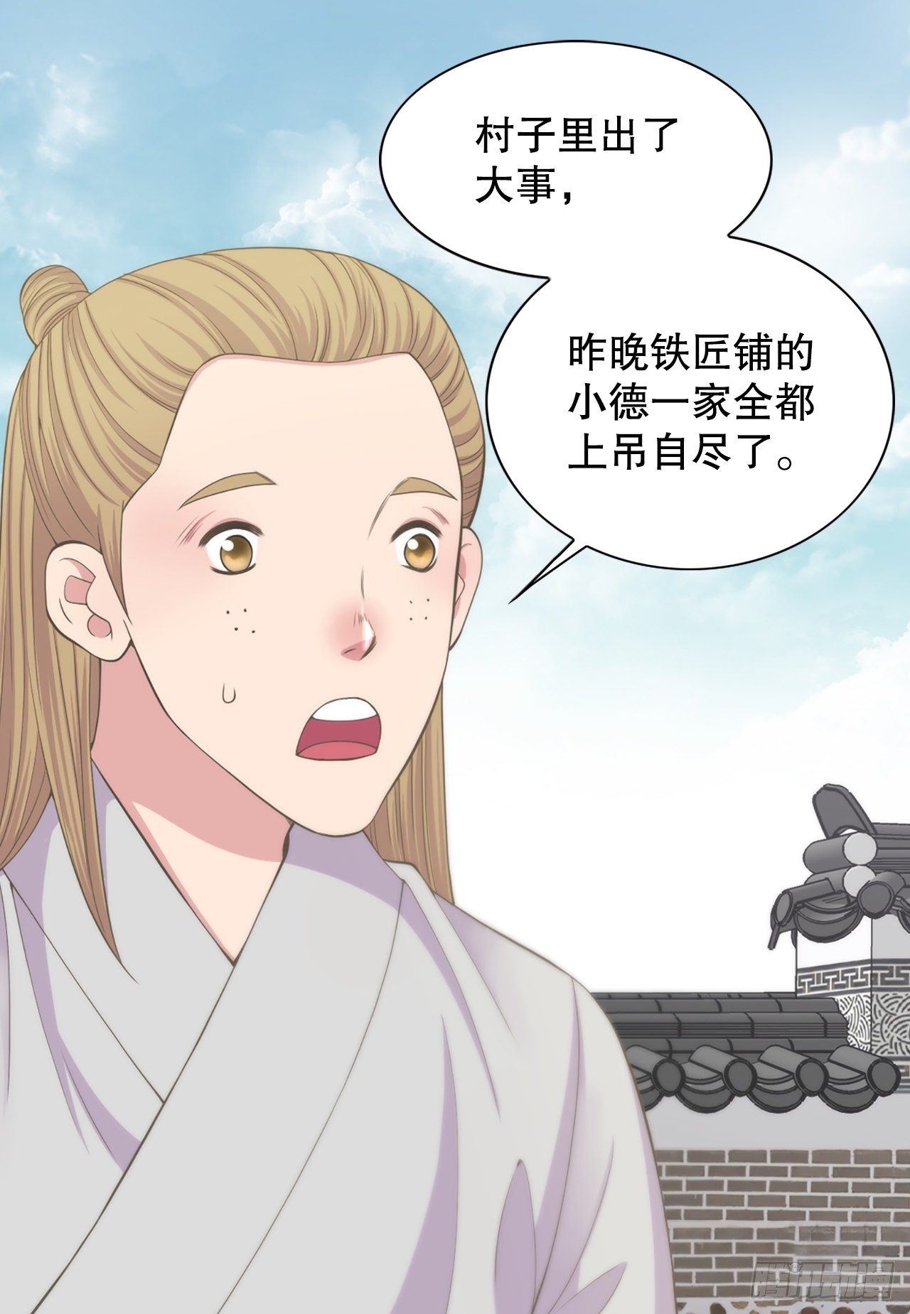《你是我的不死药》8.幻觉 第48页