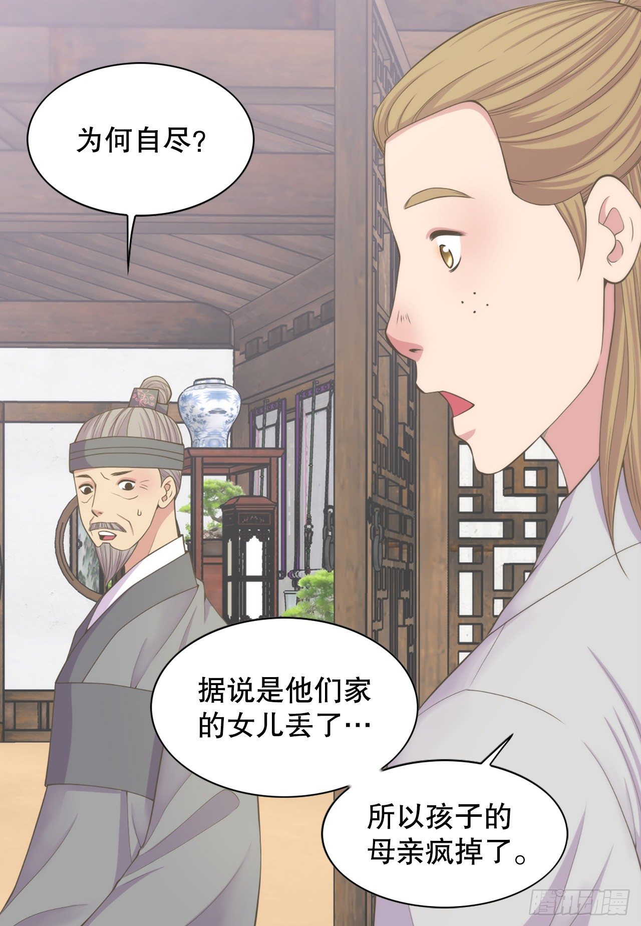 《你是我的不死药》8.幻觉 第49页