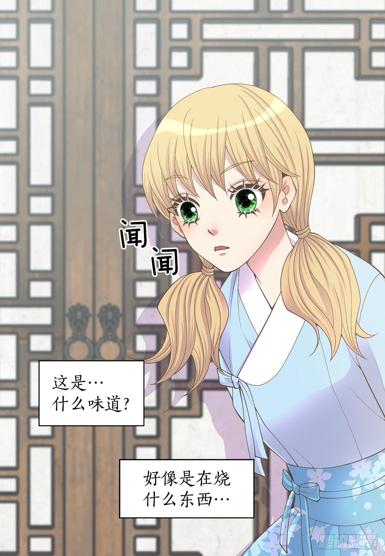 《你是我的不死药》8.幻觉 第5页
