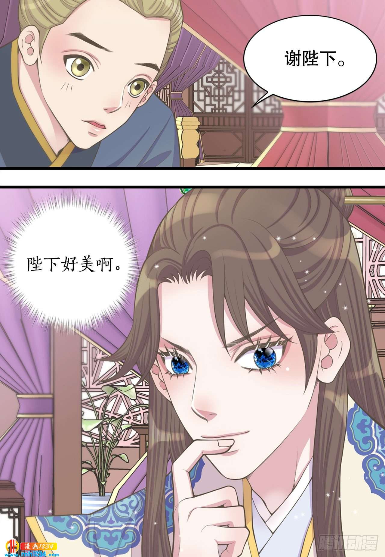 《你是我的不死药》13.被蛇咬 第19页