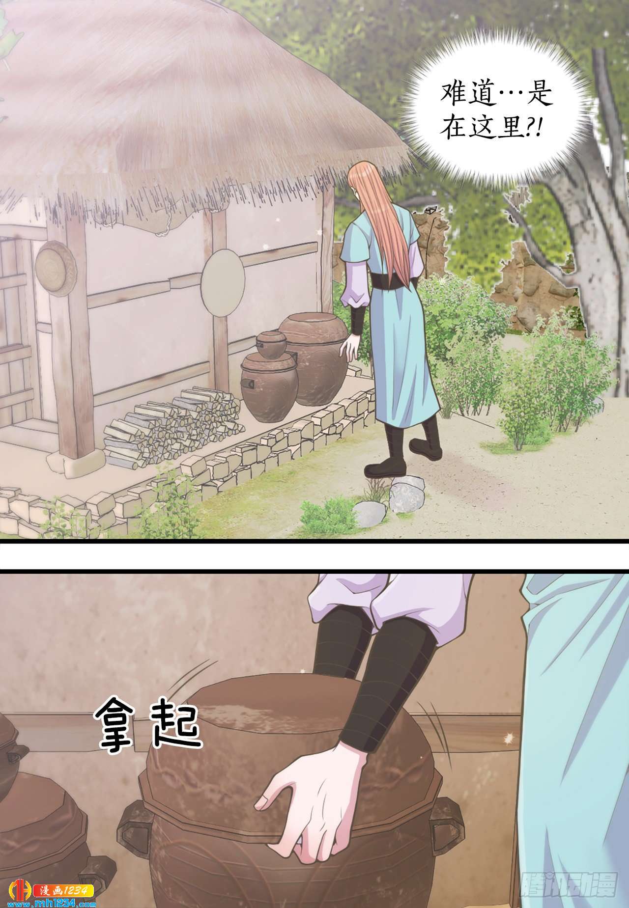 《你是我的不死药》13.被蛇咬 第25页