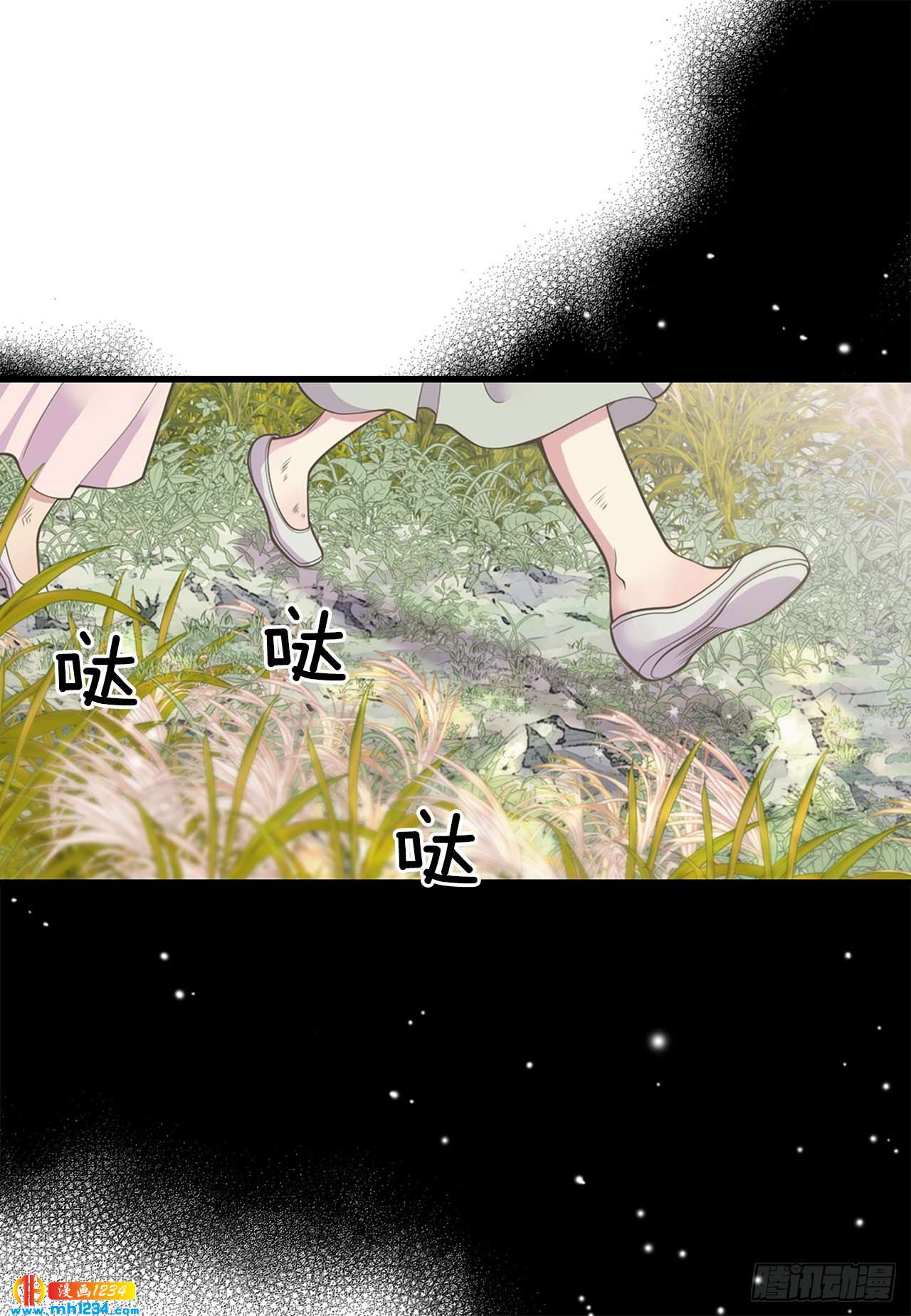 《你是我的不死药》13.被蛇咬 第28页