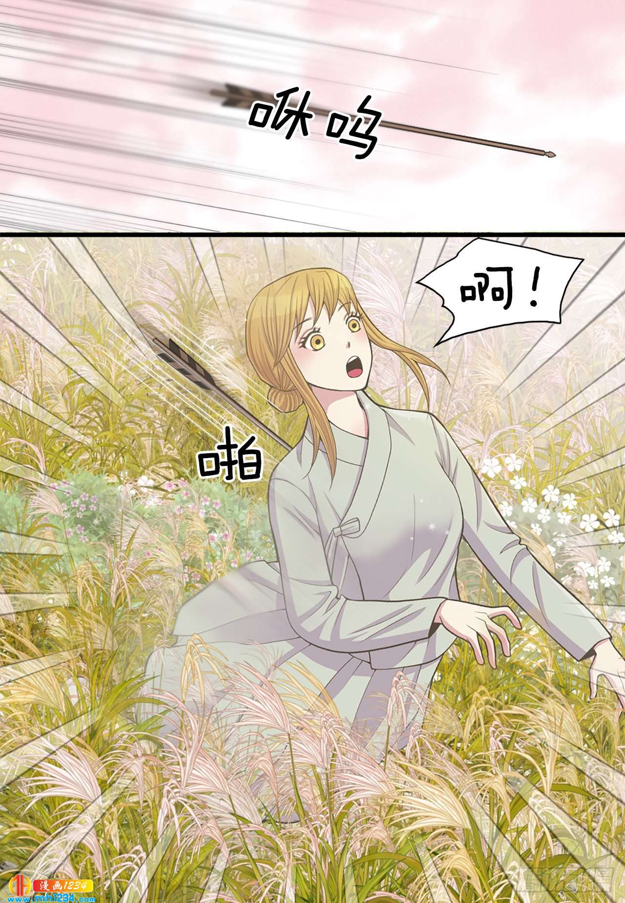 《你是我的不死药》13.被蛇咬 第29页