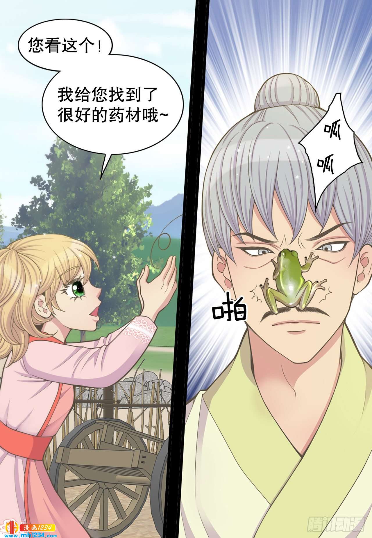 《你是我的不死药》13.被蛇咬 第36页