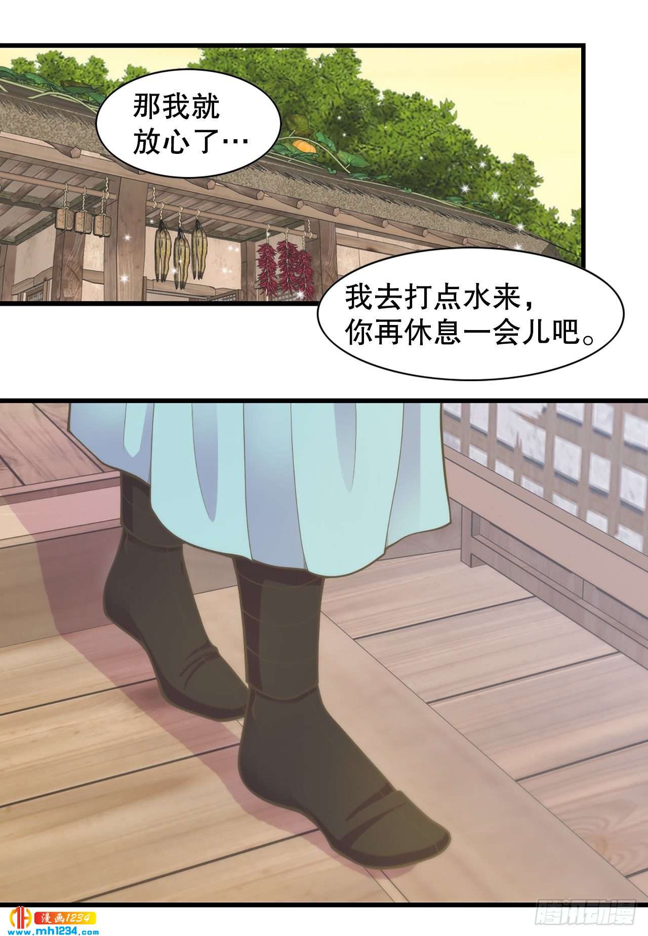 《你是我的不死药》13.被蛇咬 第50页