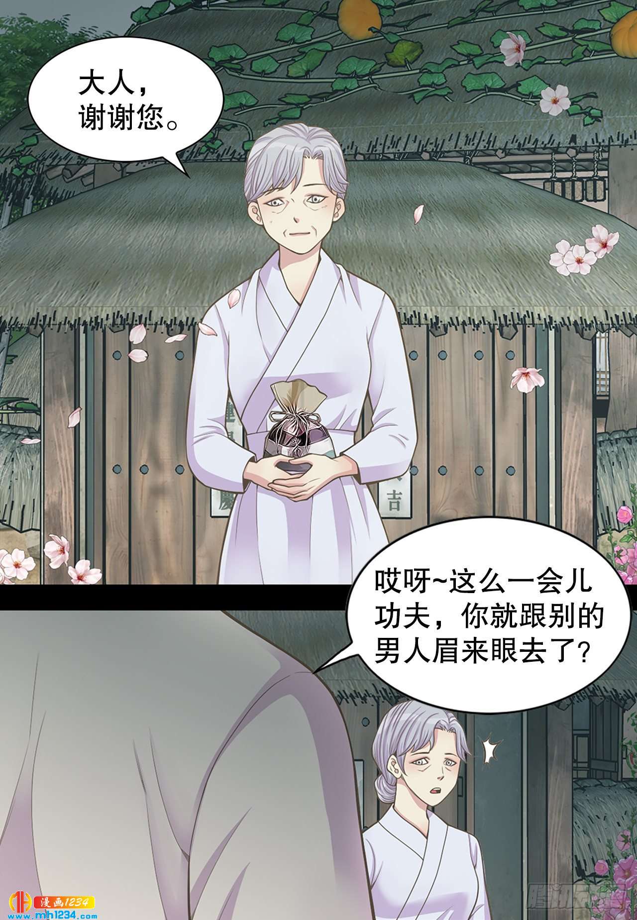 《你是我的不死药》14.丹儿 第24页