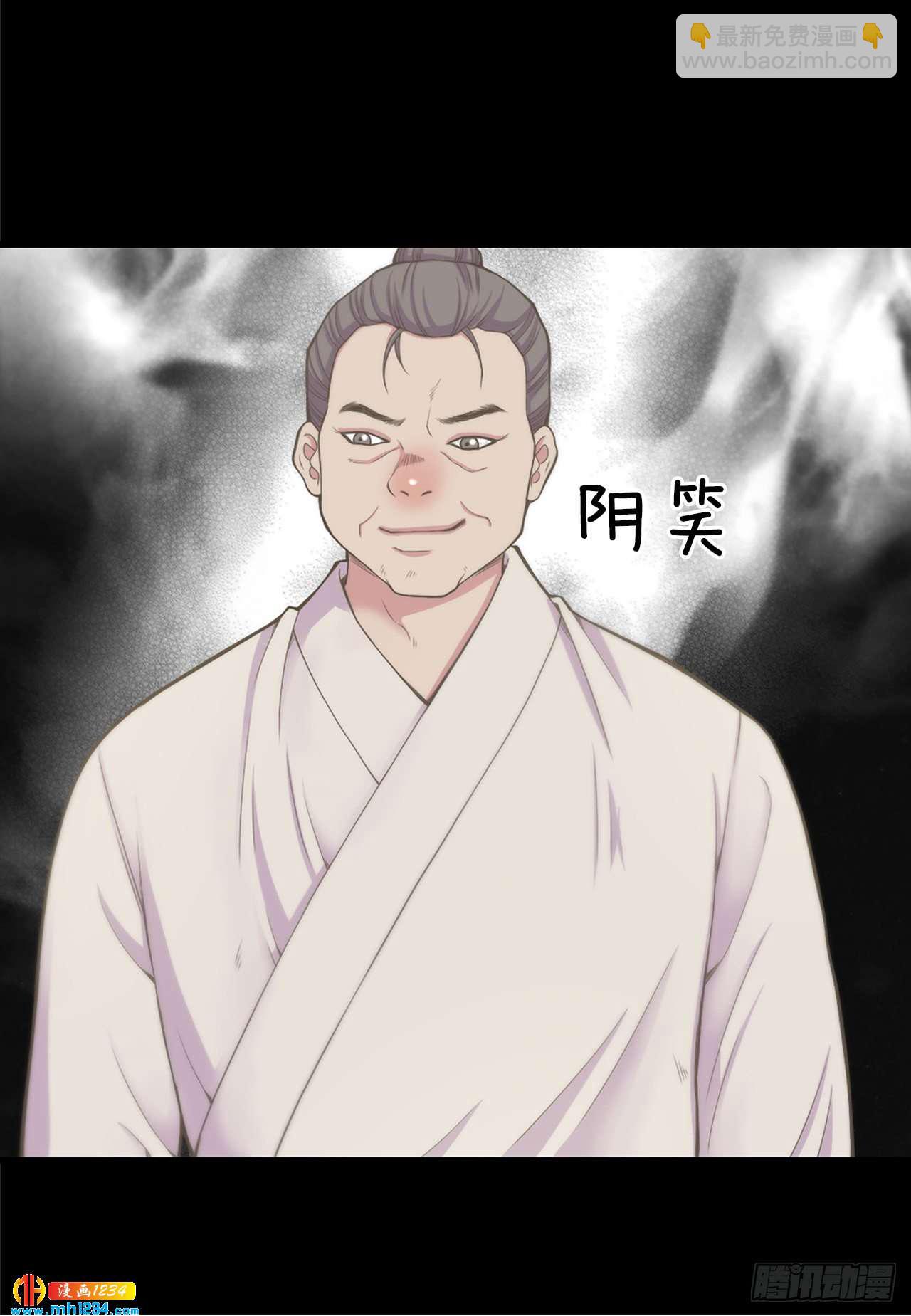 《你是我的不死药》14.丹儿 第25页