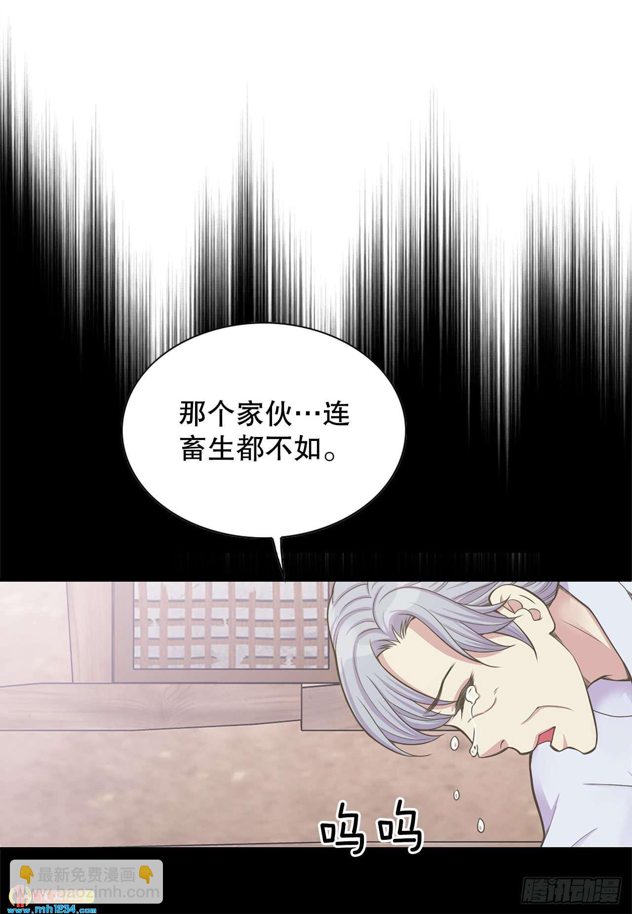 《你是我的不死药》14.丹儿 第26页