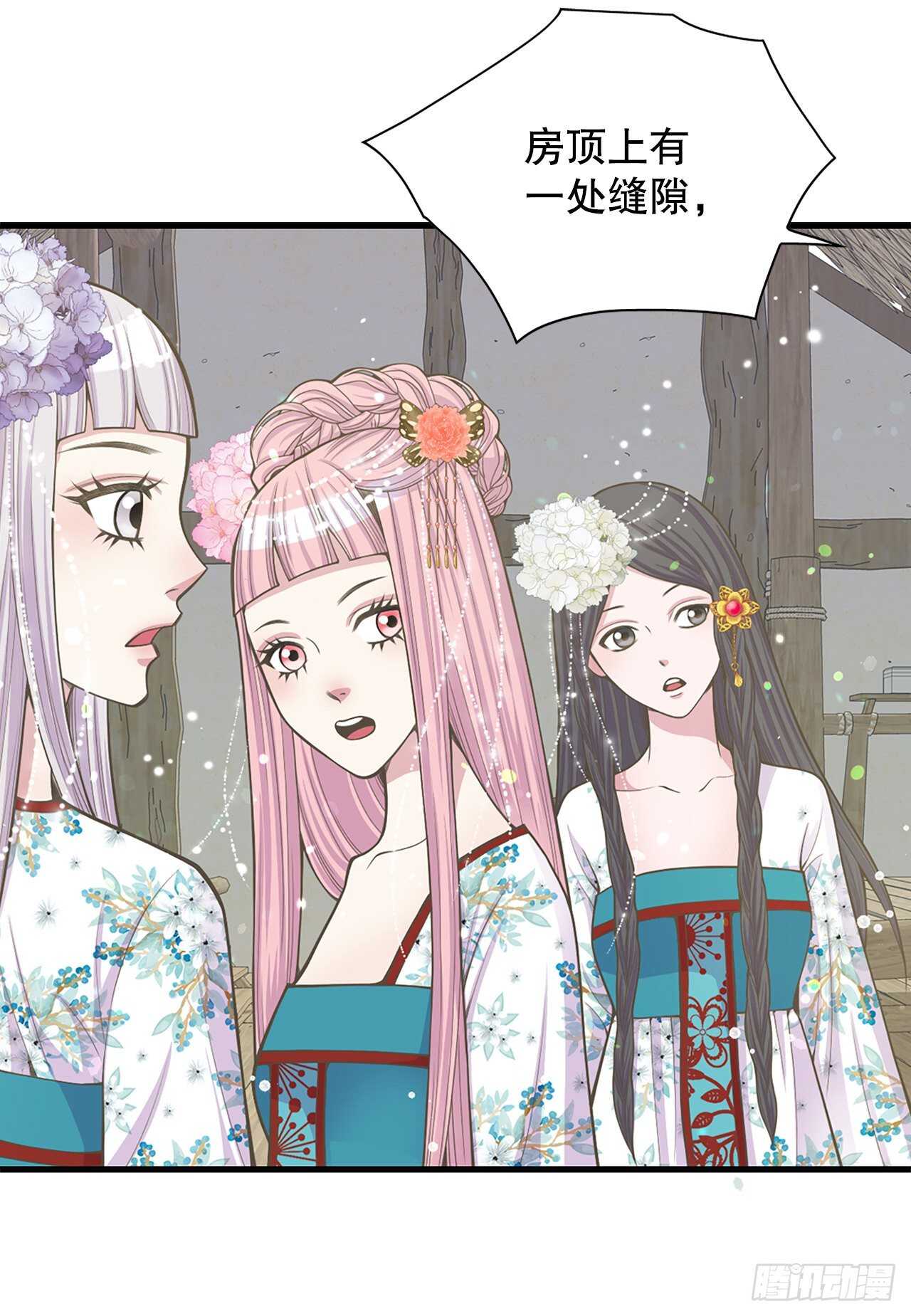 《你是我的不死药》20.狩猎 第15页