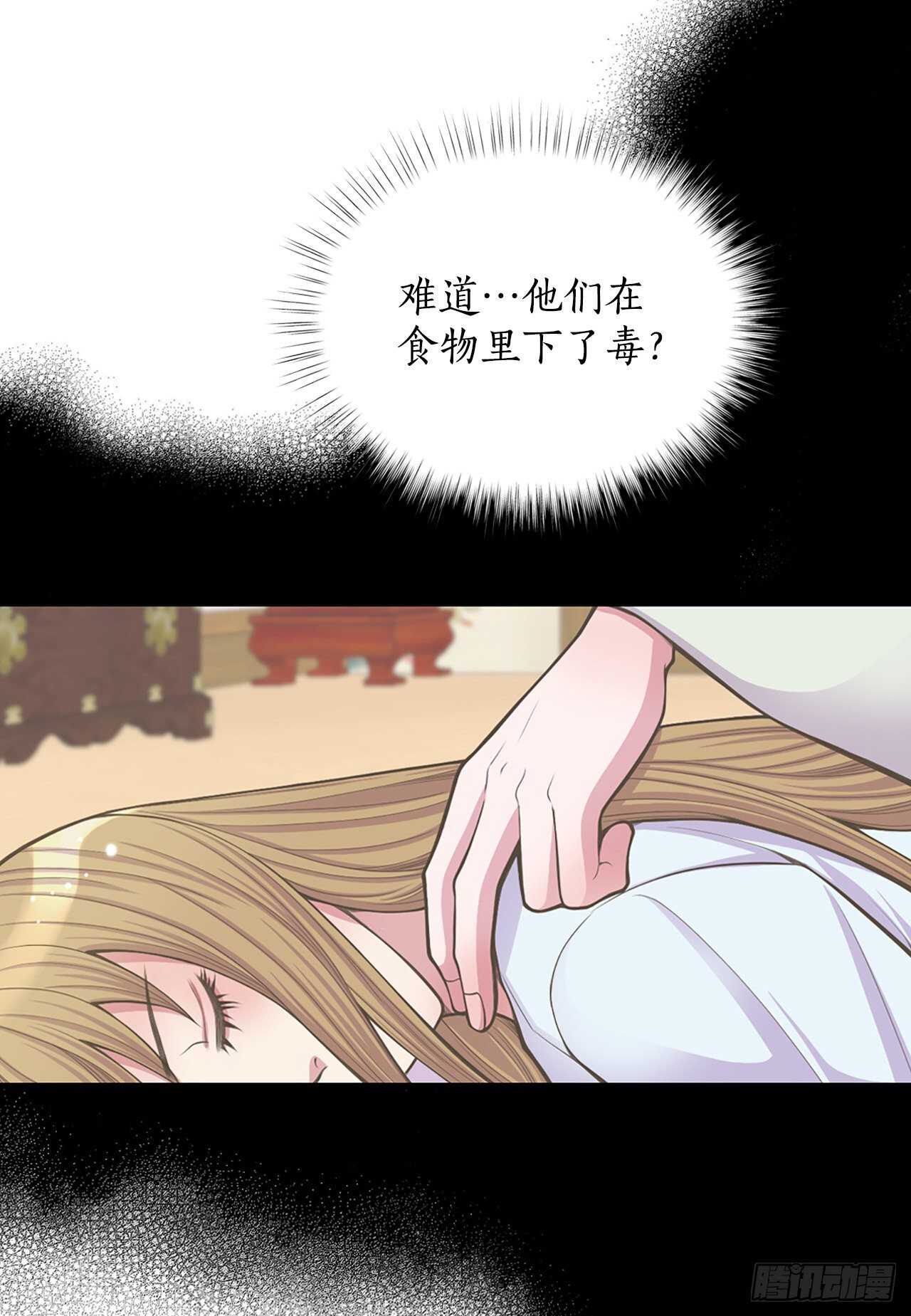 《你是我的不死药》20.狩猎 第22页