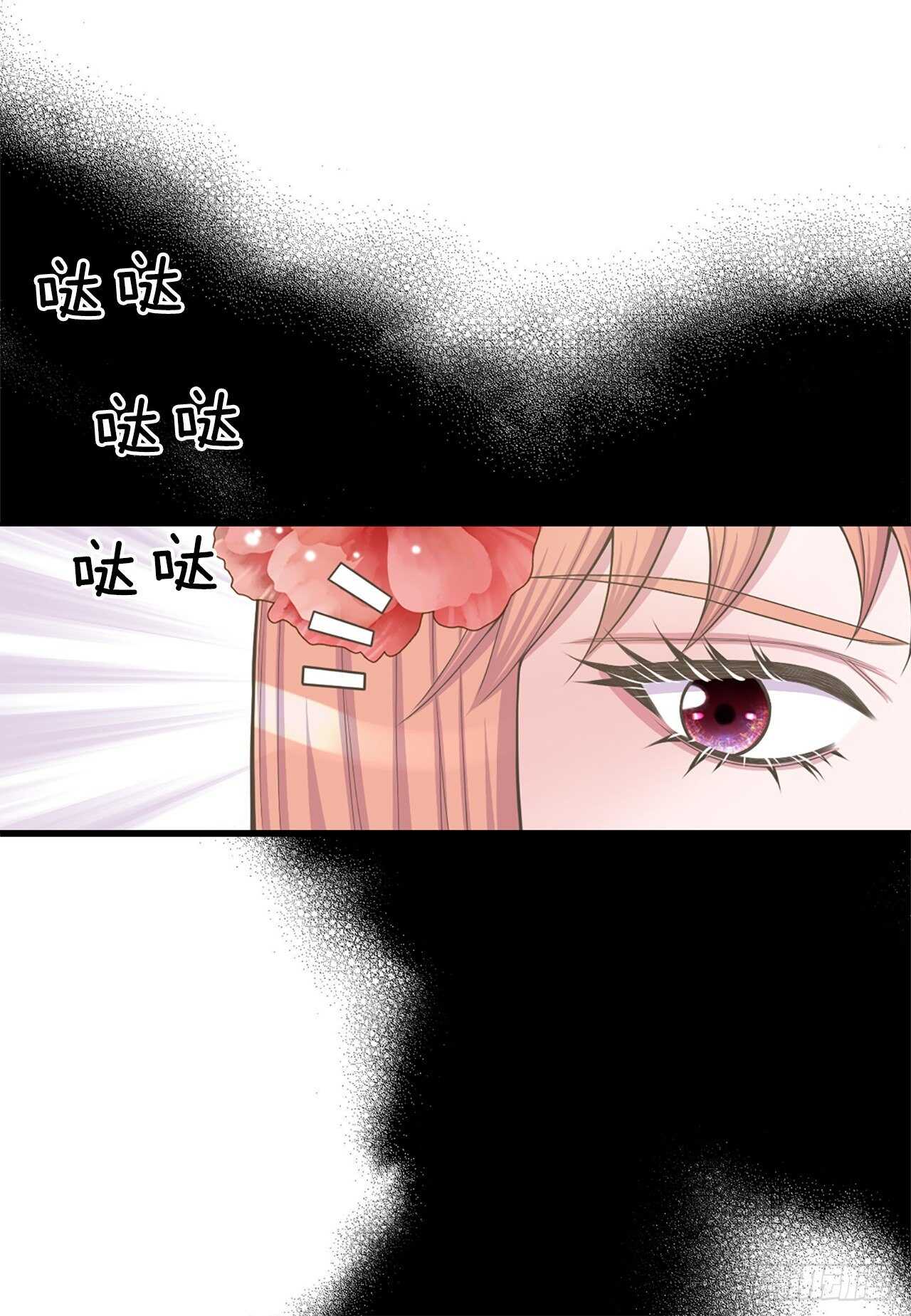 《你是我的不死药》20.狩猎 第24页