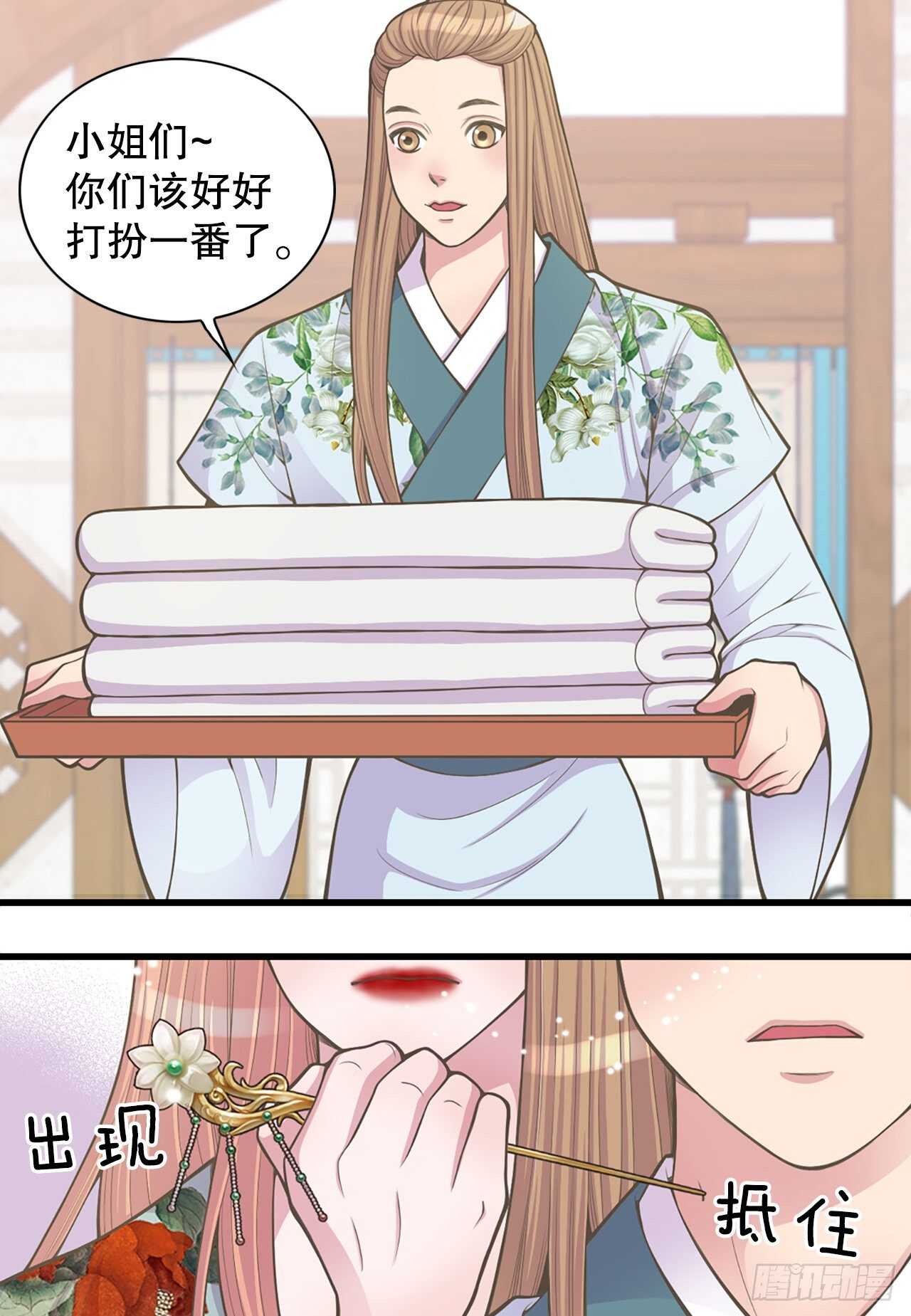 《你是我的不死药》20.狩猎 第25页