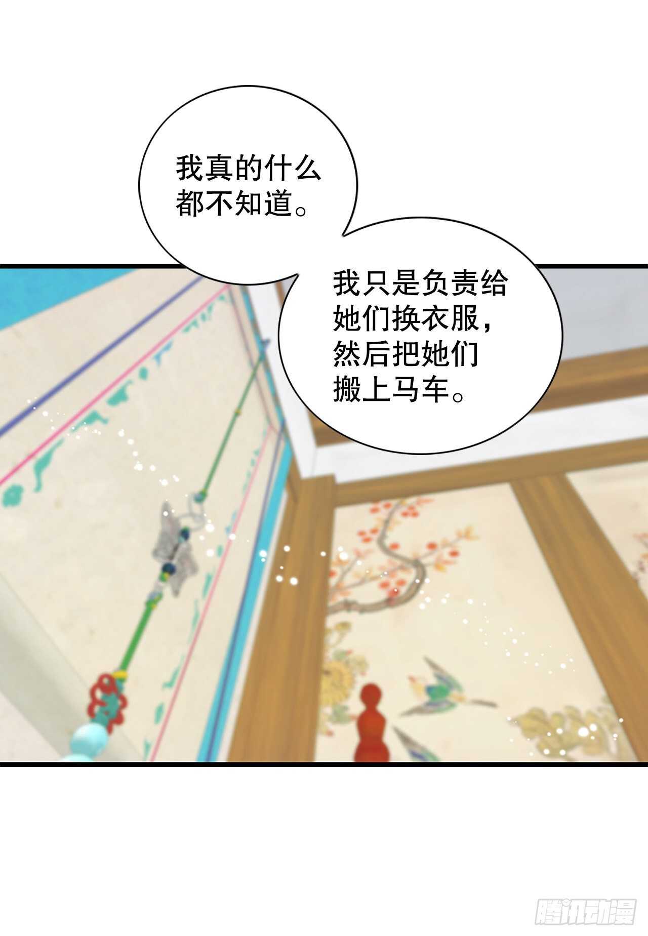 《你是我的不死药》20.狩猎 第28页