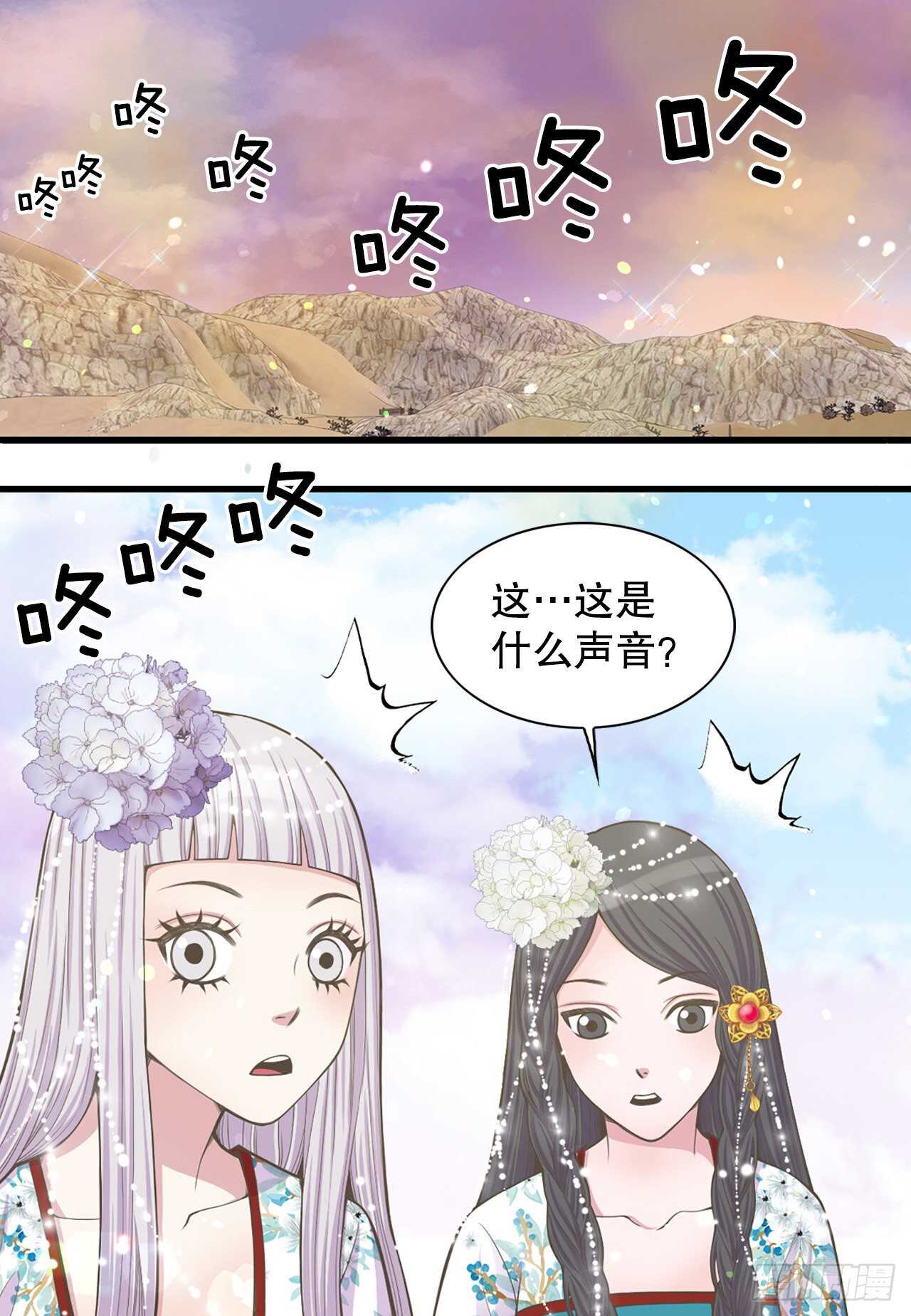《你是我的不死药》20.狩猎 第32页