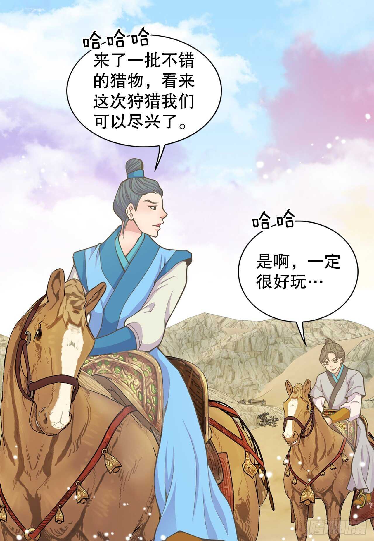 《你是我的不死药》20.狩猎 第40页