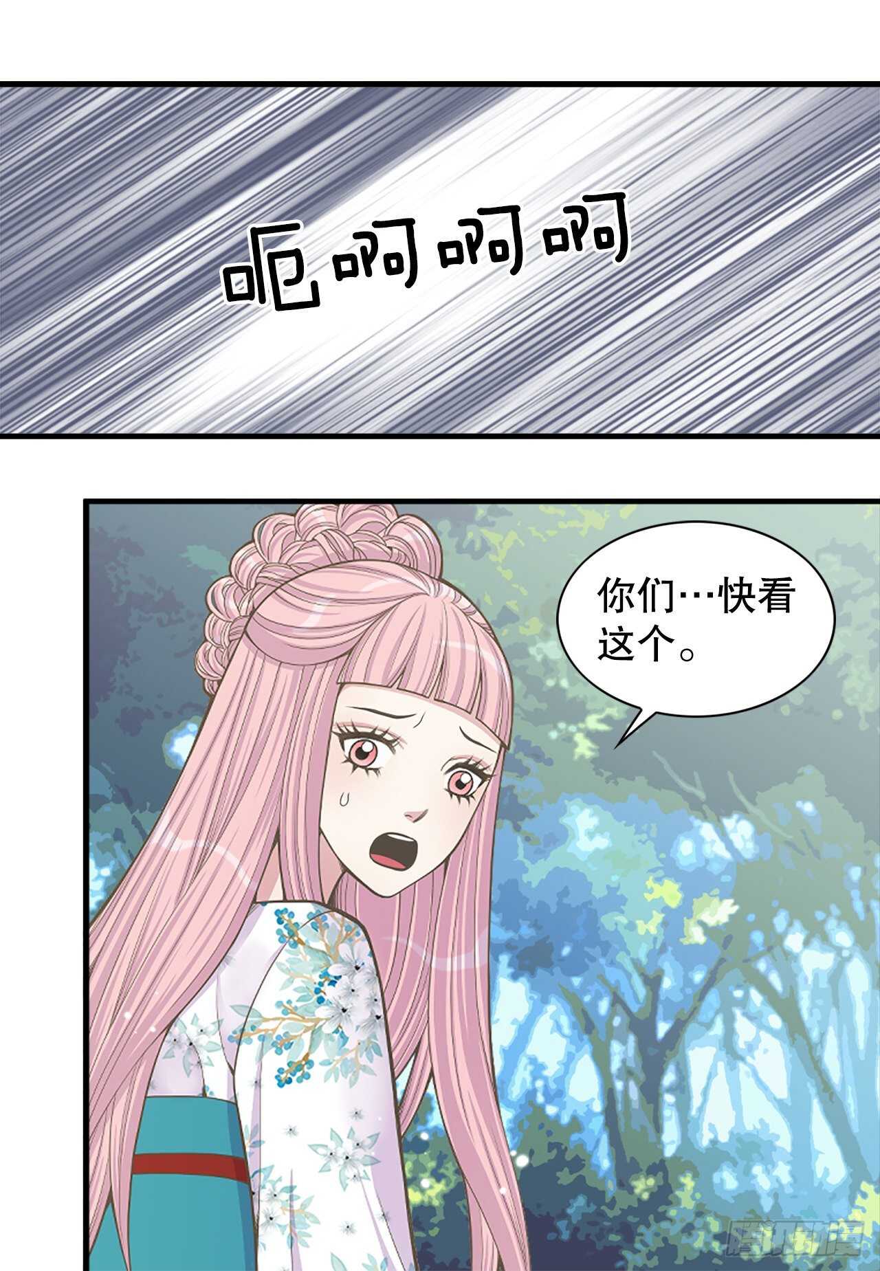 《你是我的不死药》20.狩猎 第48页