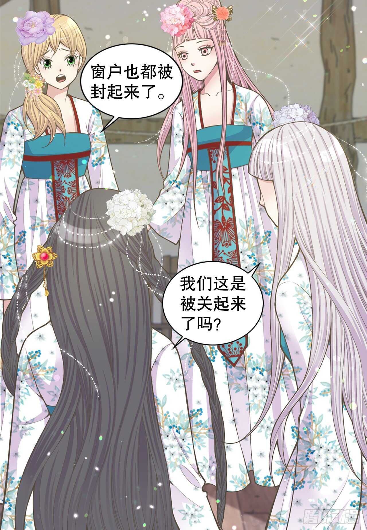 《你是我的不死药》20.狩猎 第9页