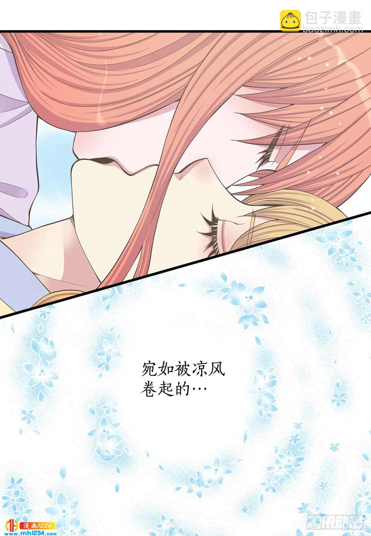 《你是我的不死药》12.借宿 第18页
