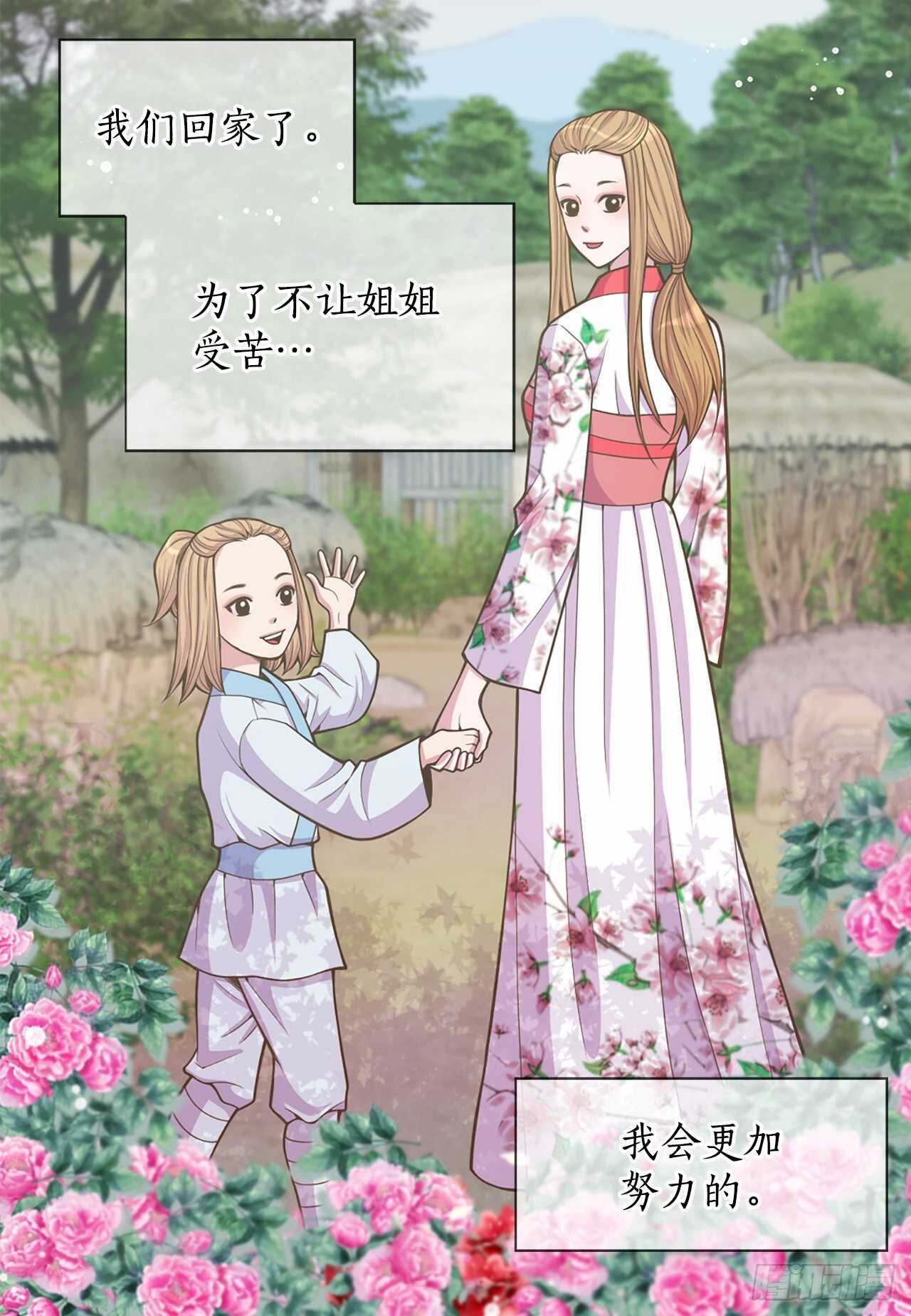 《你是我的不死药》24.女扮男装 第28页