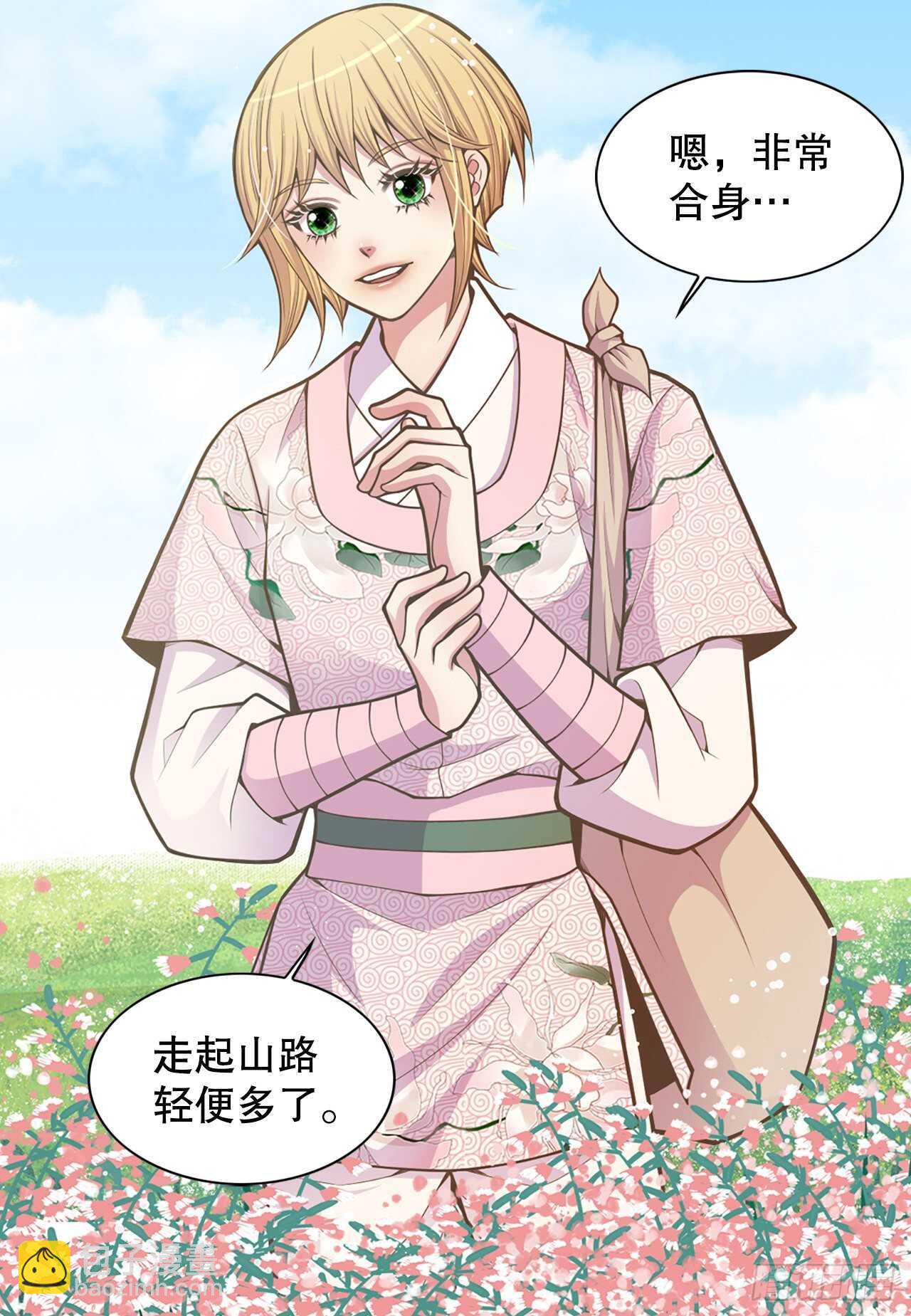 《你是我的不死药》24.女扮男装 第34页