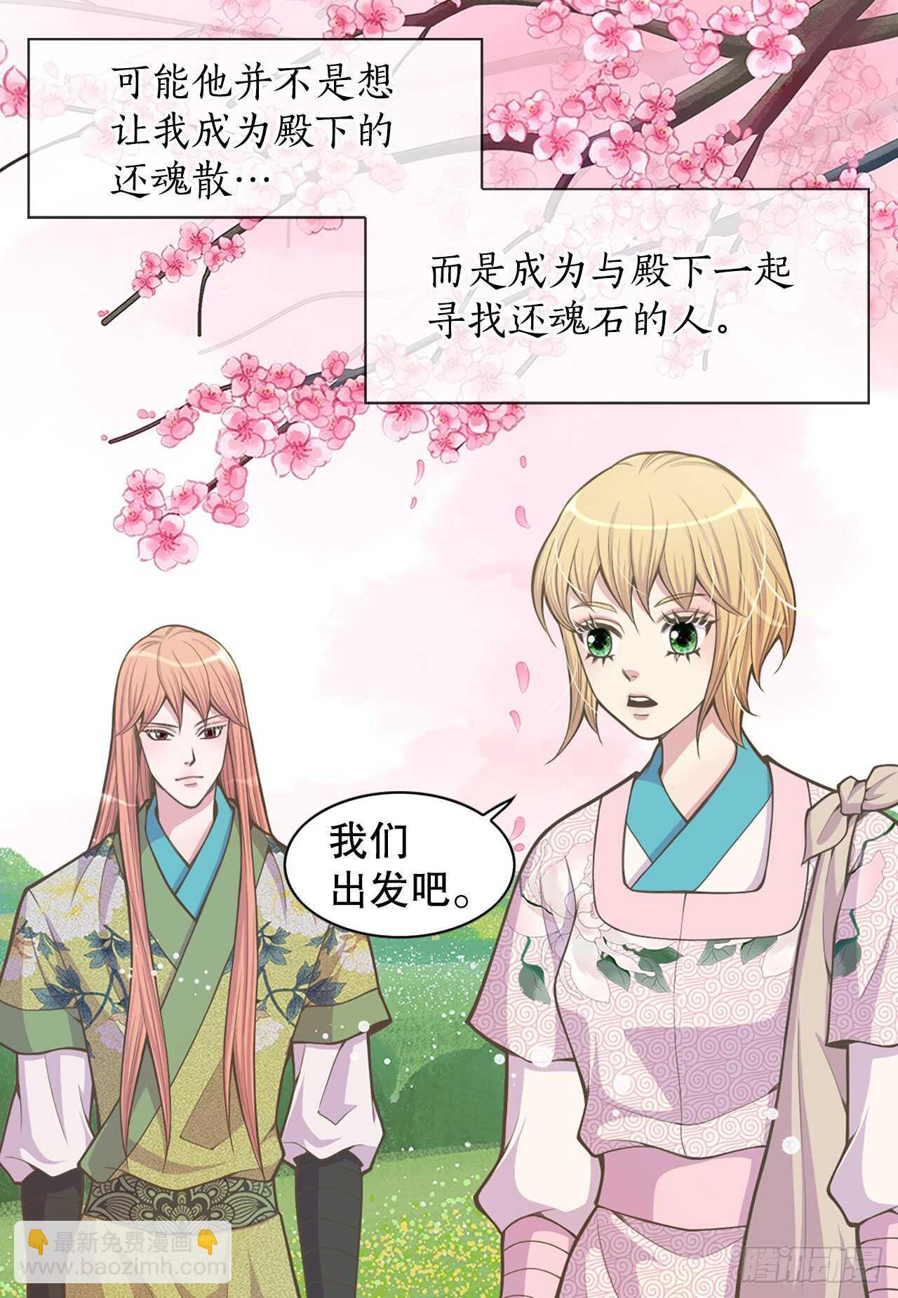 《你是我的不死药》24.女扮男装 第45页