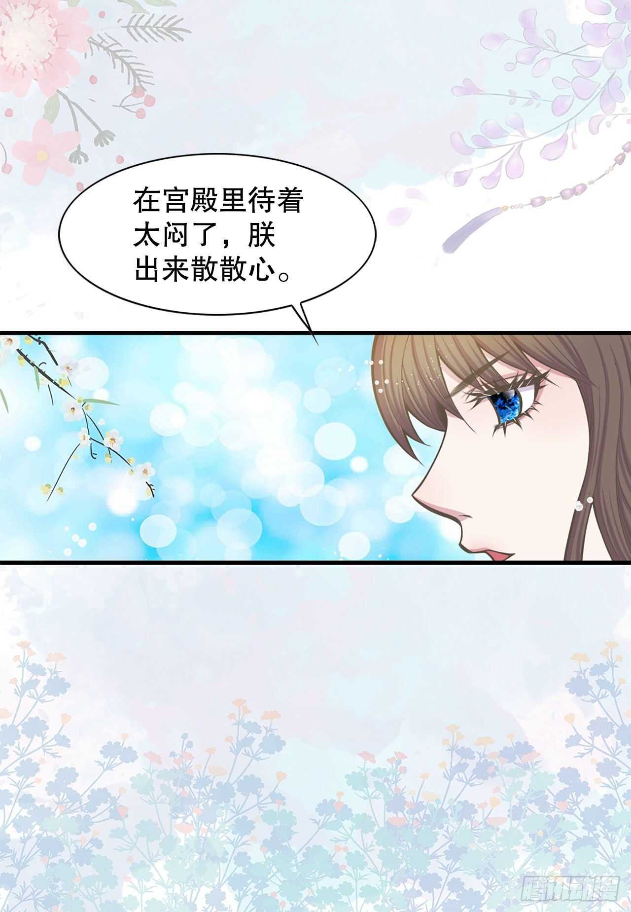 《你是我的不死药》24.女扮男装 第50页