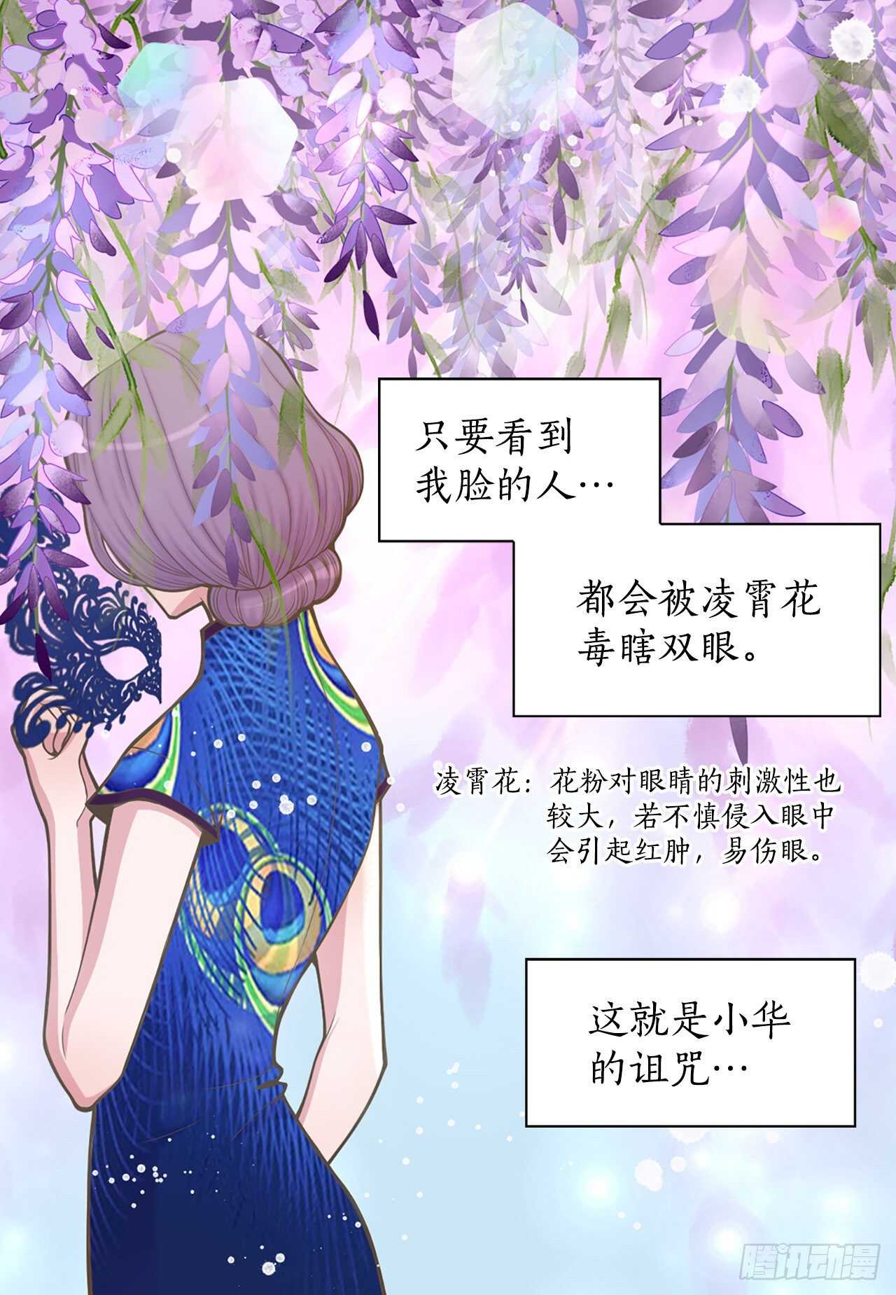 《你是我的不死药》25.“诗雨” 第11页