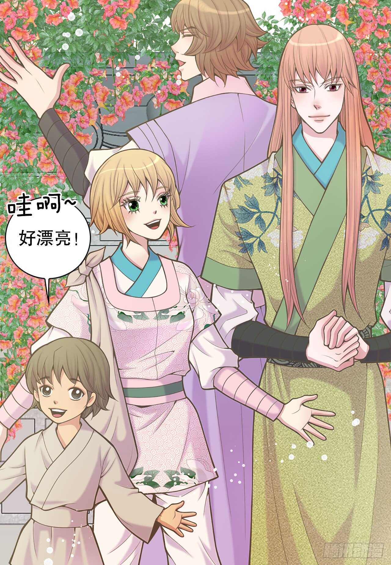 《你是我的不死药》25.“诗雨” 第16页