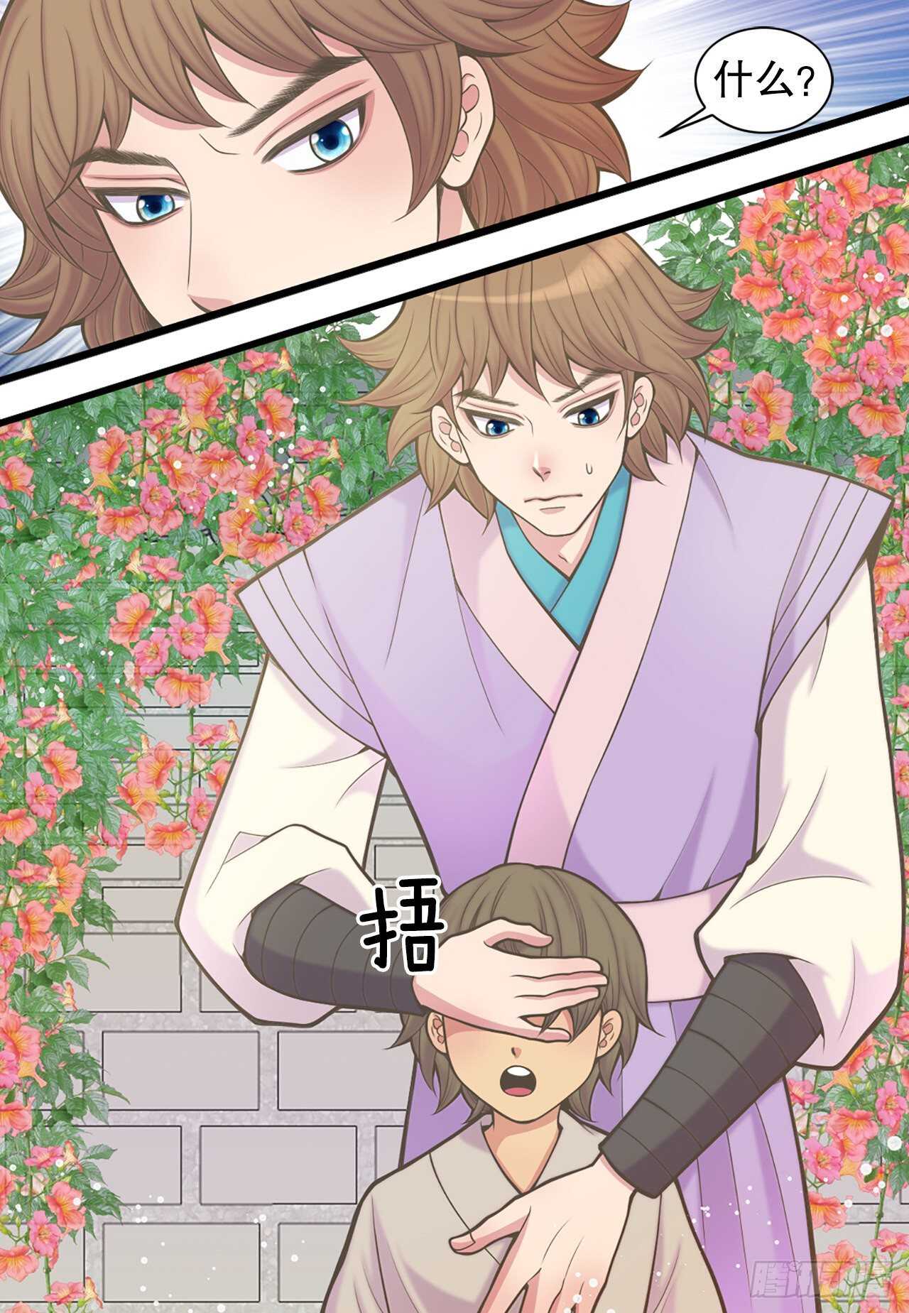 《你是我的不死药》25.“诗雨” 第19页