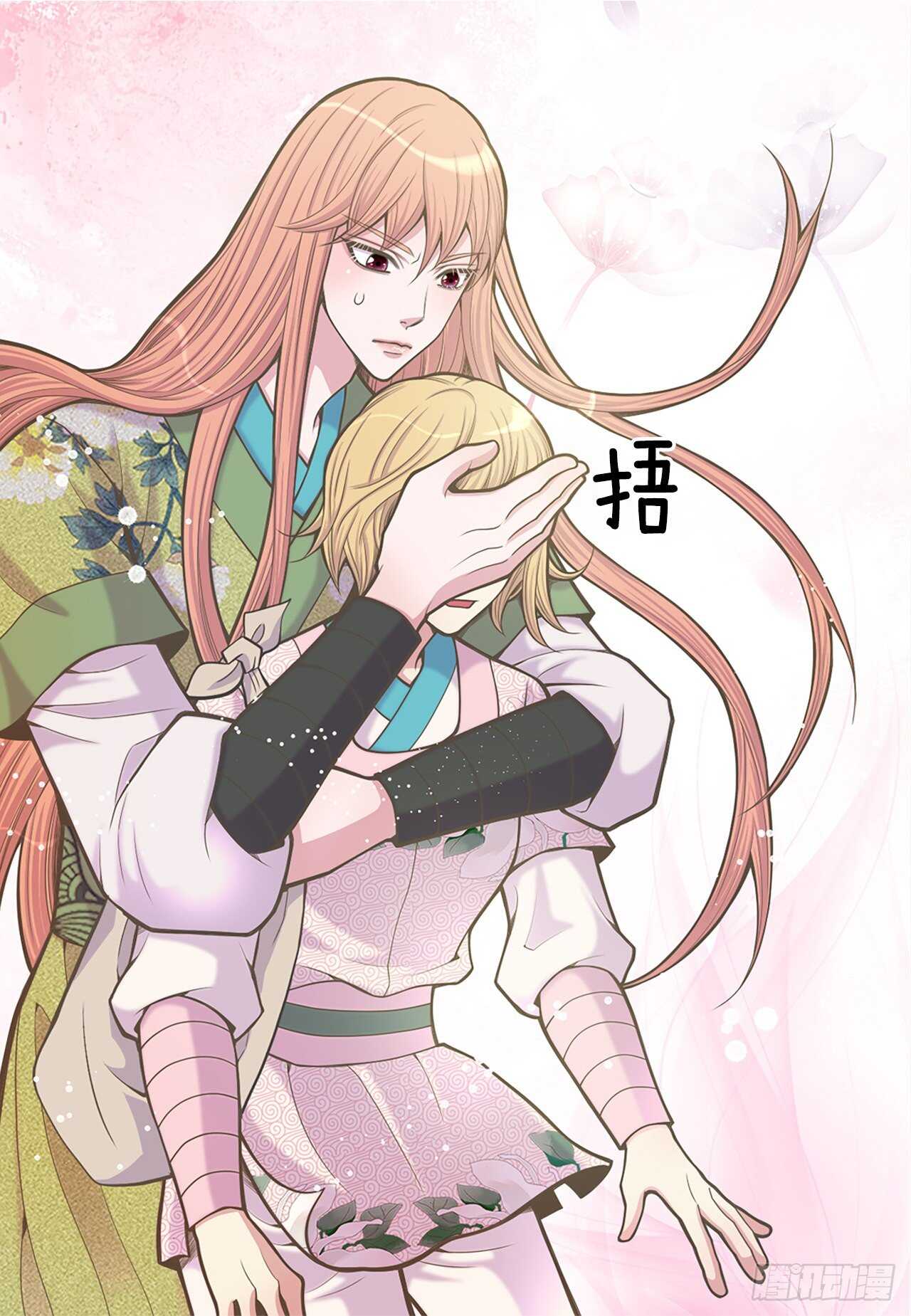 《你是我的不死药》25.“诗雨” 第20页
