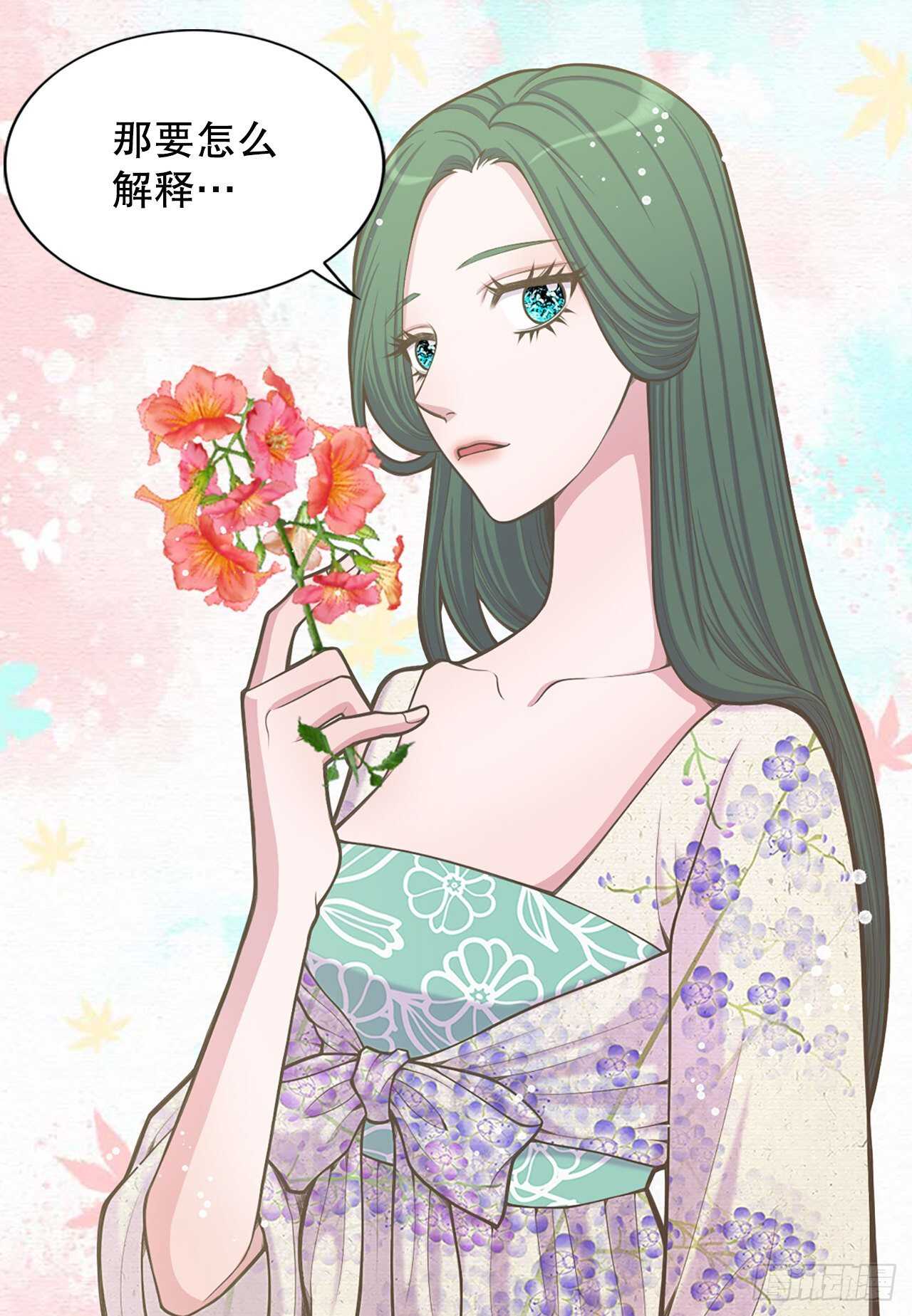 《你是我的不死药》25.“诗雨” 第29页