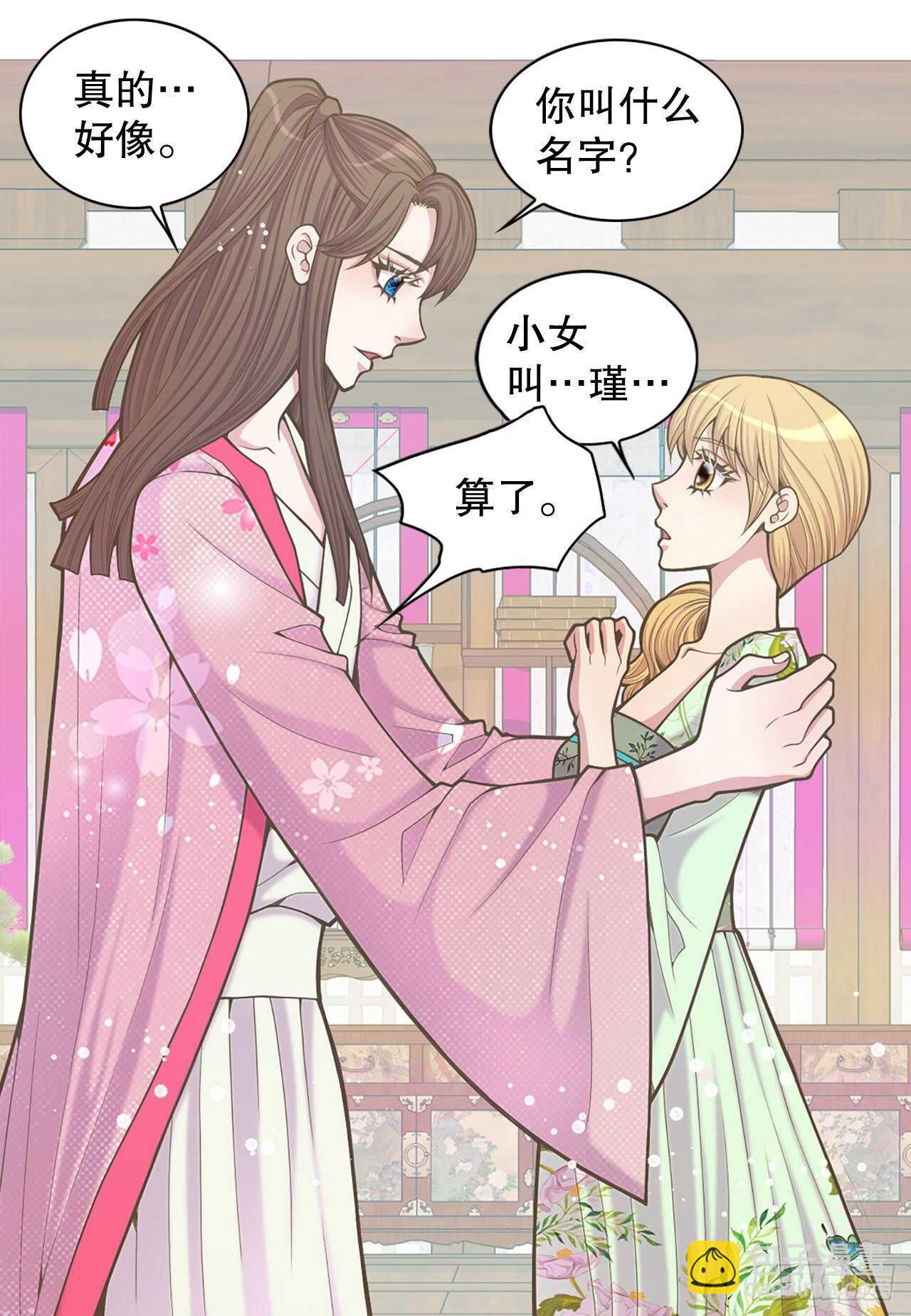 《你是我的不死药》25.“诗雨” 第33页