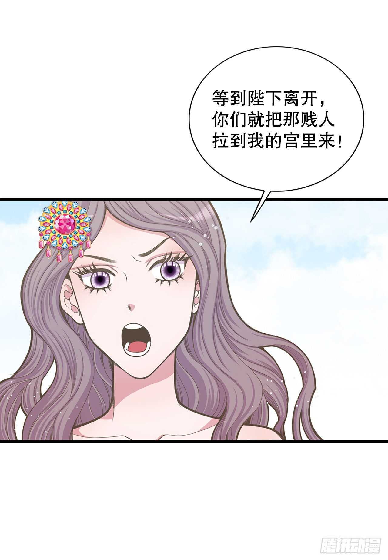《你是我的不死药》25.“诗雨” 第43页