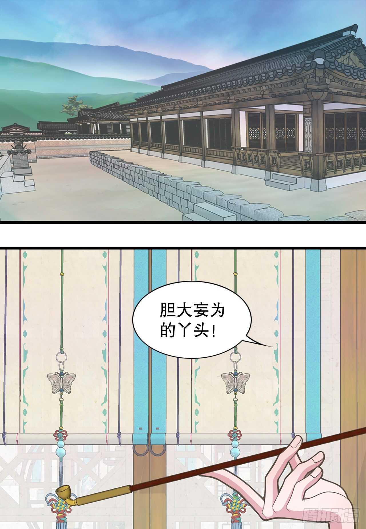 《你是我的不死药》25.“诗雨” 第44页