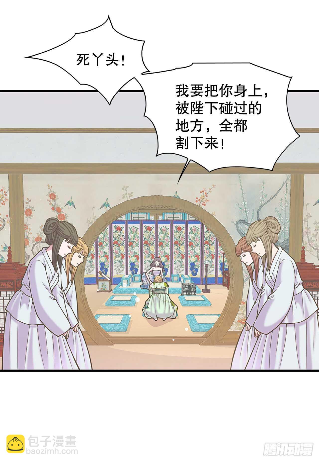 《你是我的不死药》25.“诗雨” 第47页
