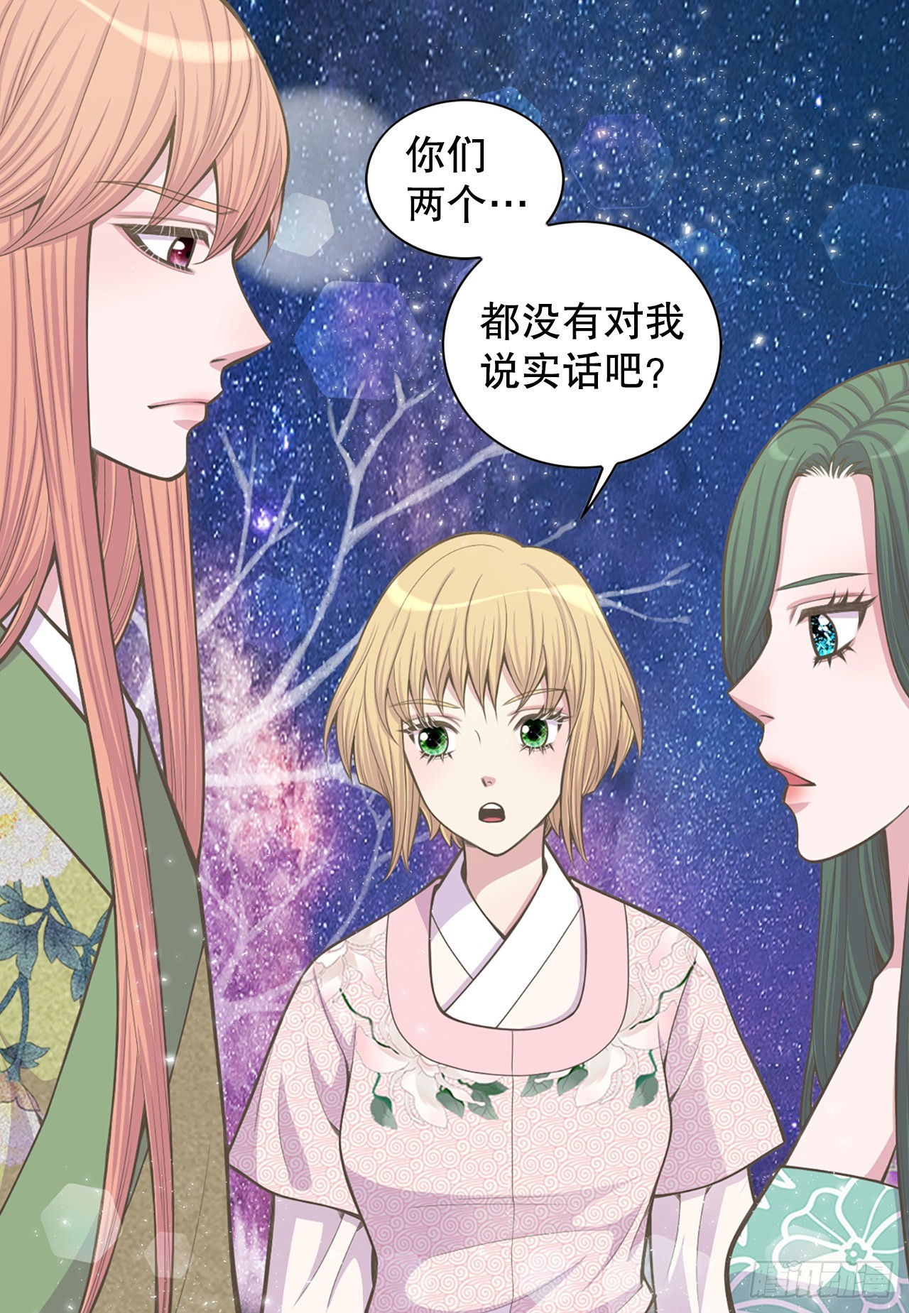 《你是我的不死药》27.故人 第10页