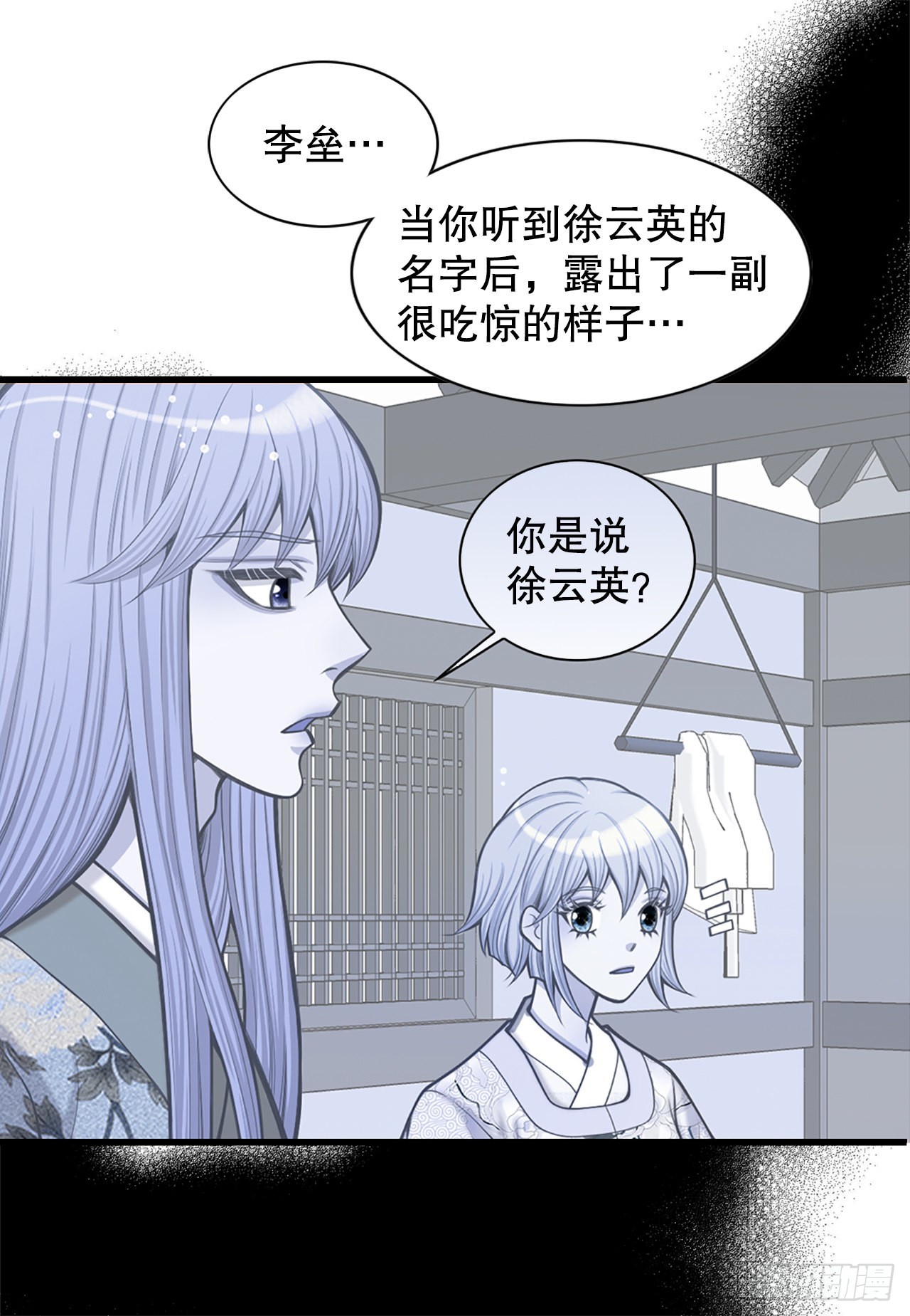 《你是我的不死药》27.故人 第13页