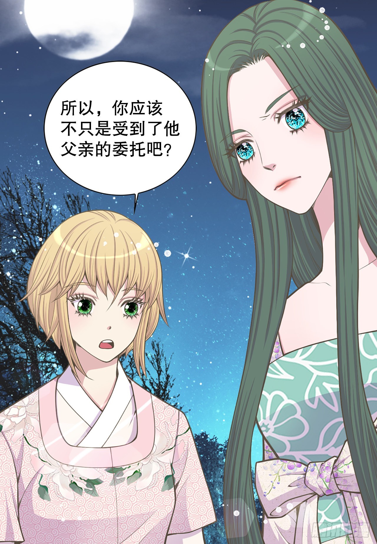 《你是我的不死药》27.故人 第15页