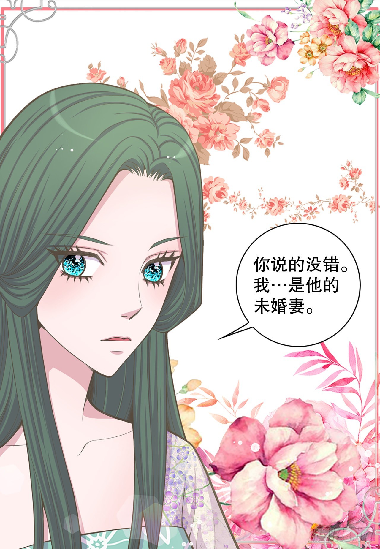 《你是我的不死药》27.故人 第16页