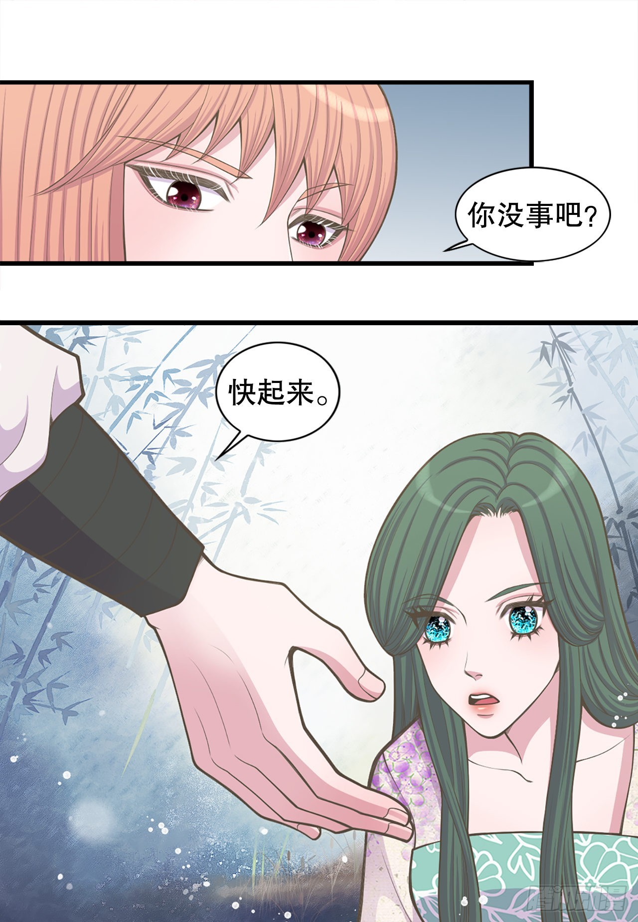 《你是我的不死药》27.故人 第5页