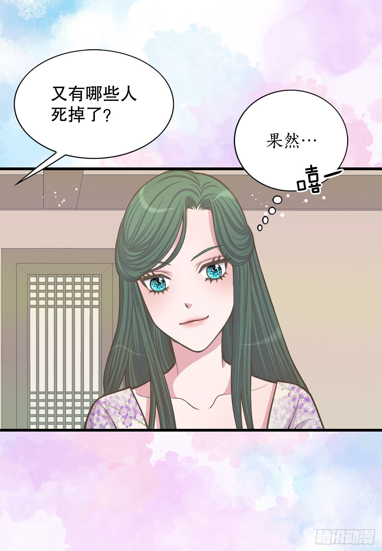 《你是我的不死药》26.探侦家 第15页