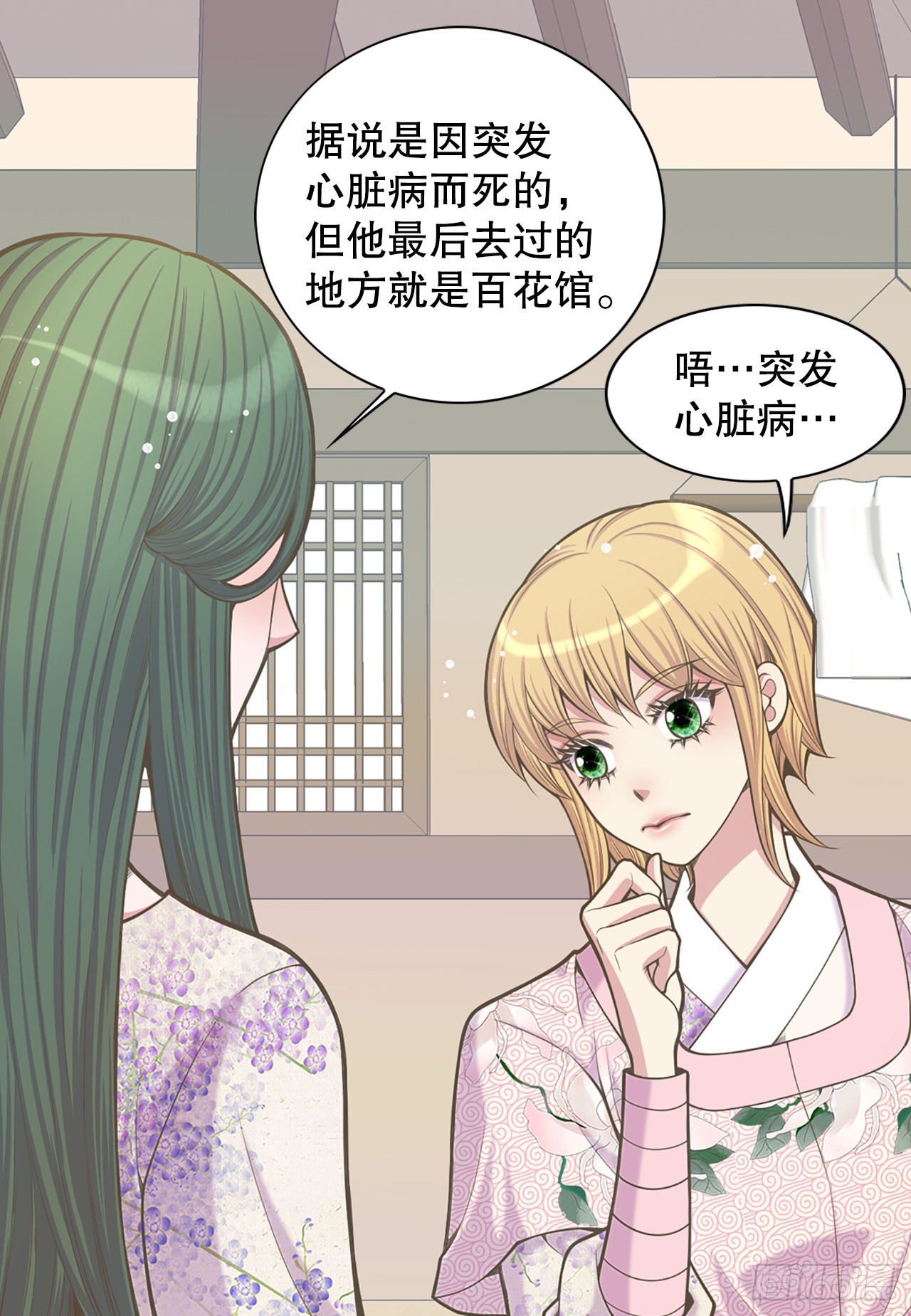 《你是我的不死药》26.探侦家 第18页