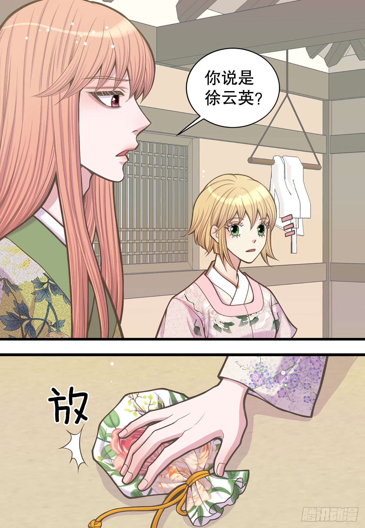 《你是我的不死药》26.探侦家 第20页